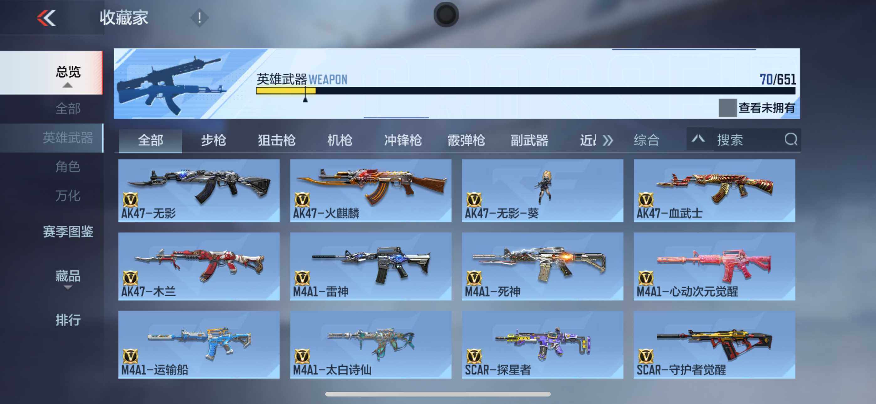 CFMXS330728枪战王者账号详情图7 CFMXS330728枪战王者账号详情图7