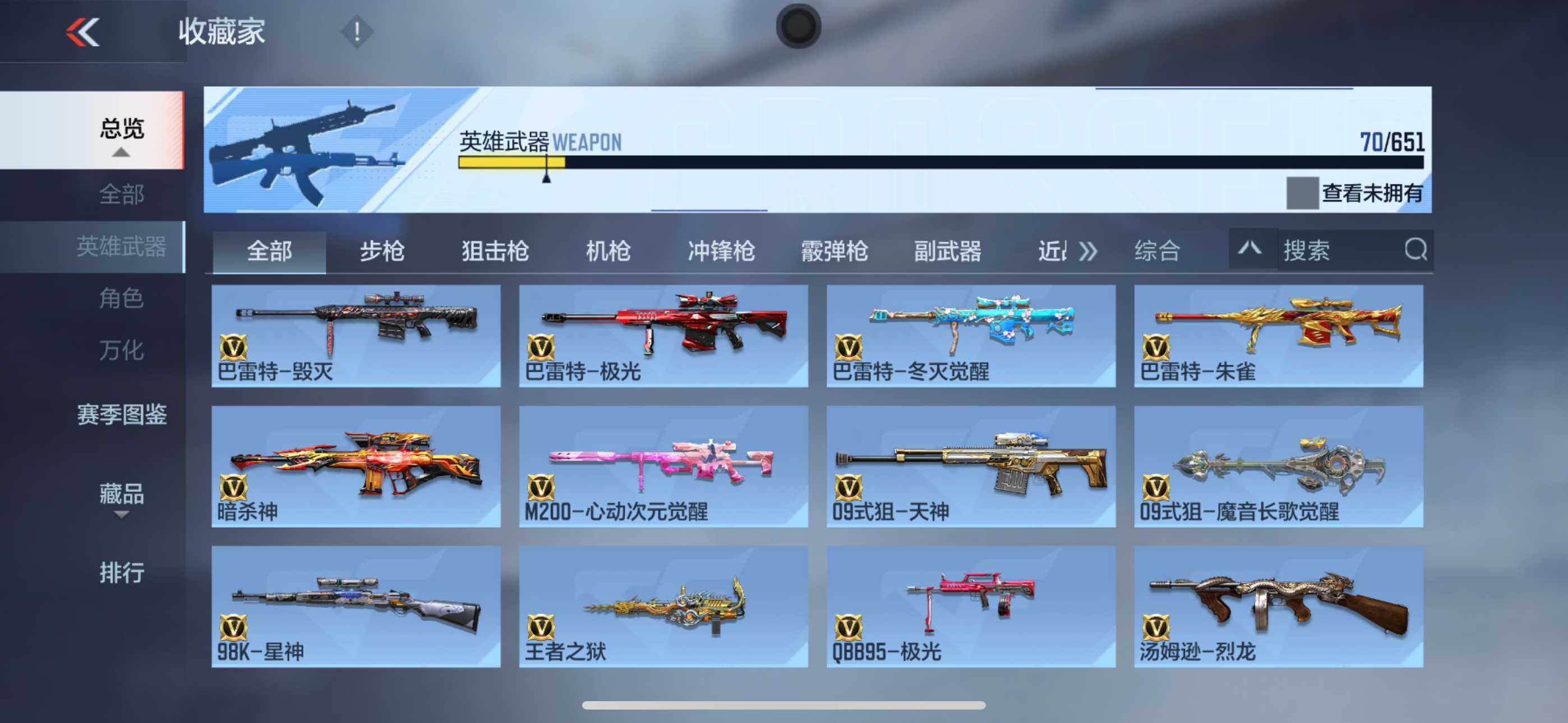 CFMXS330728枪战王者账号详情图9 CFMXS330728枪战王者账号详情图9