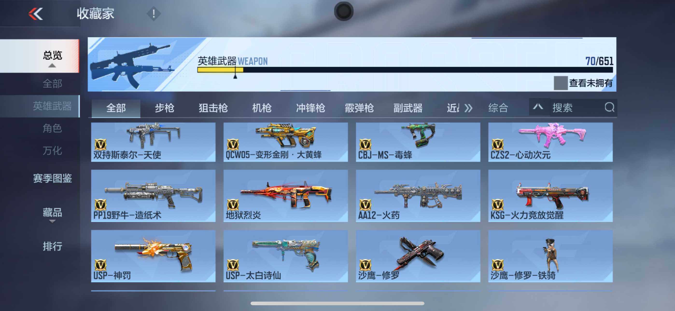 CFMXS330728枪战王者账号详情图10 CFMXS330728枪战王者账号详情图10