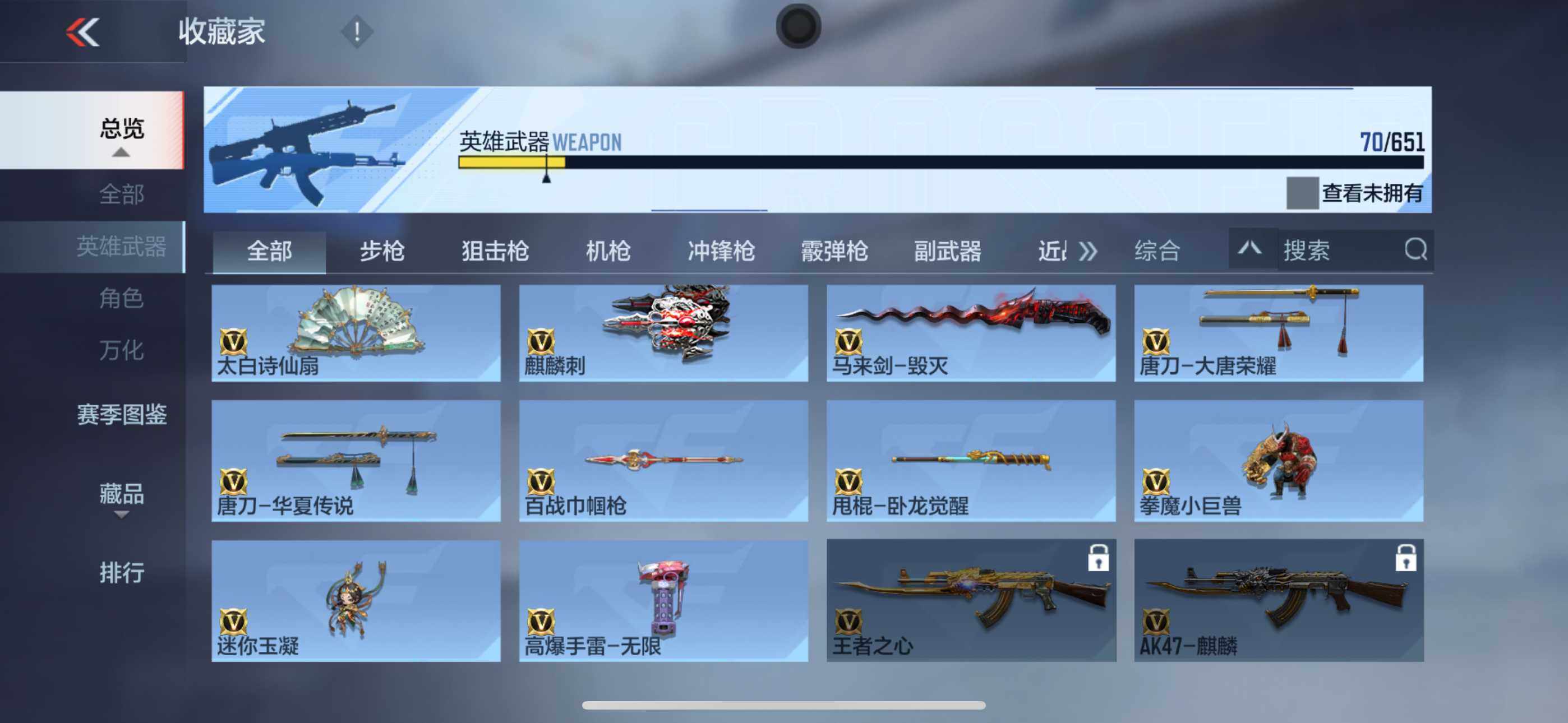 CFMXS330728枪战王者账号详情图12 CFMXS330728枪战王者账号详情图12