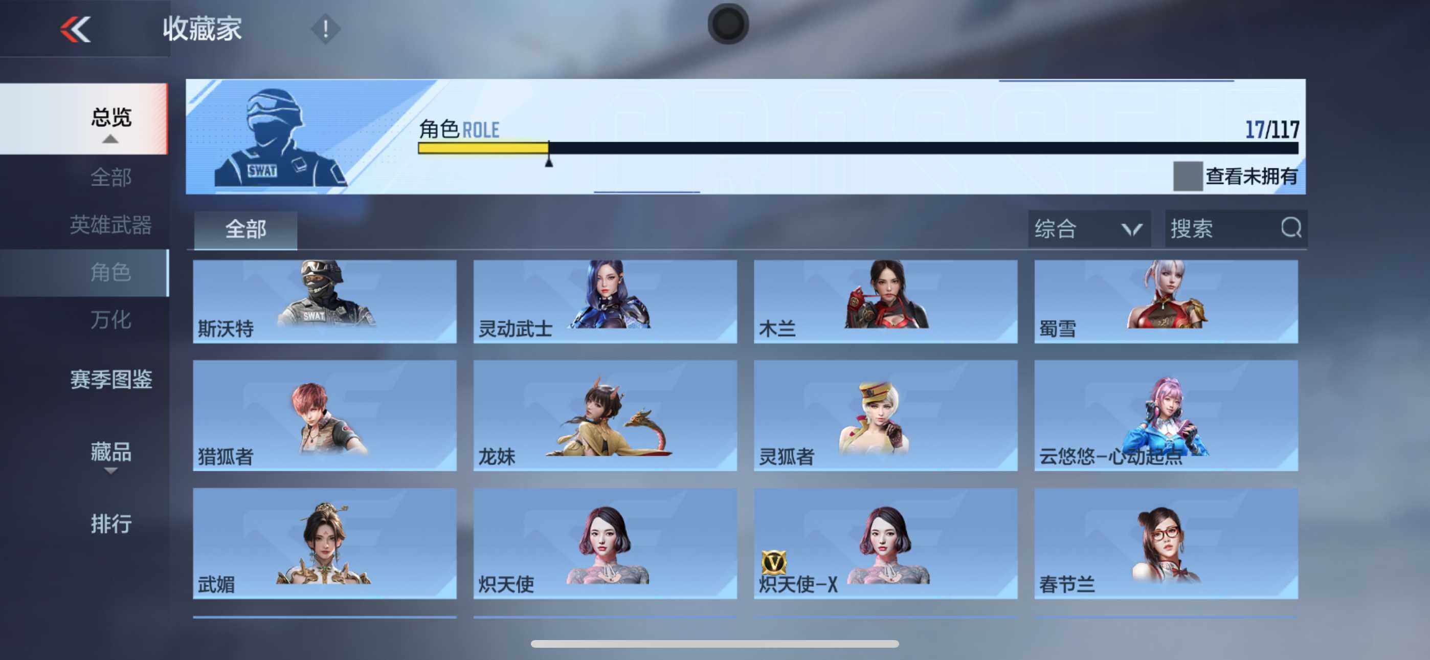 CFMXS330728枪战王者账号详情图13 CFMXS330728枪战王者账号详情图13