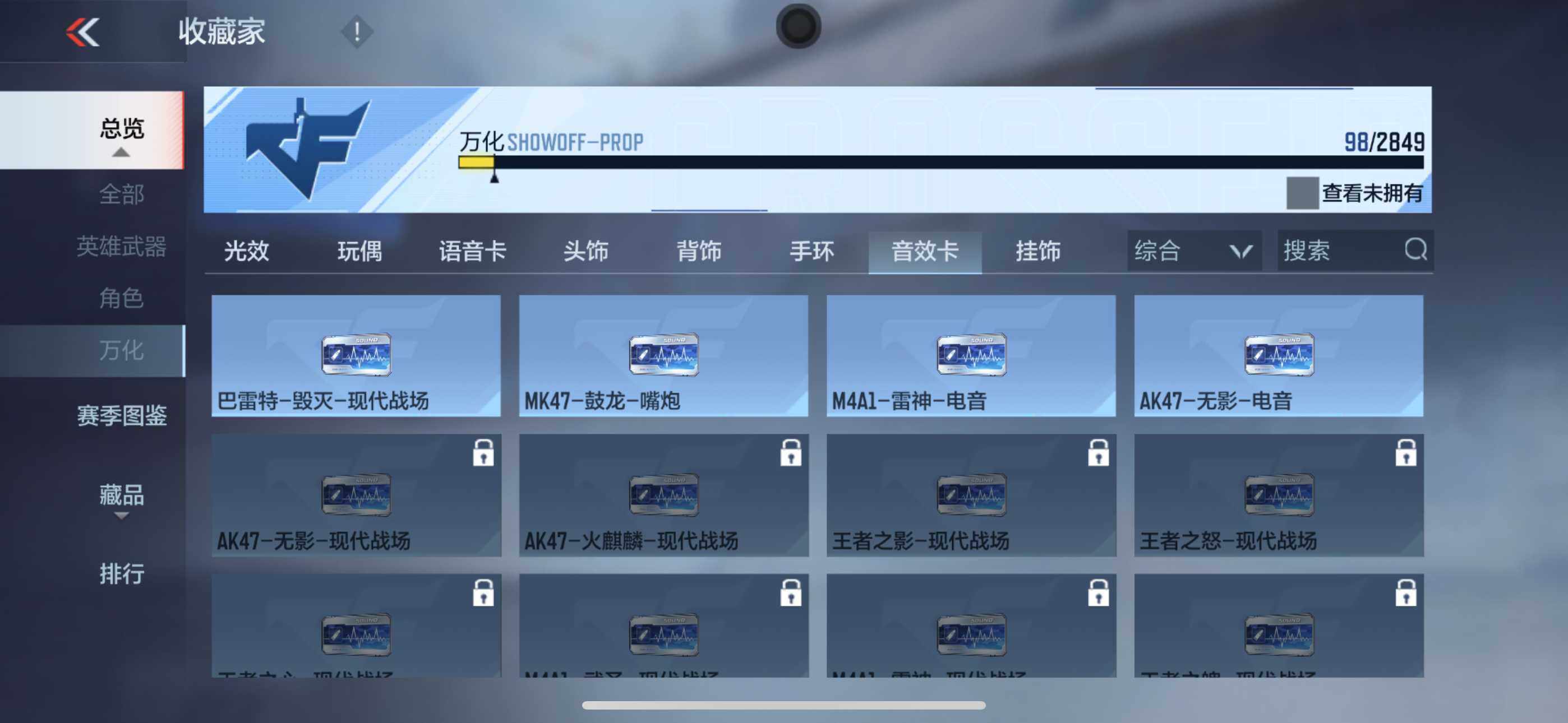 CFMXS330728枪战王者账号详情图17 CFMXS330728枪战王者账号详情图17