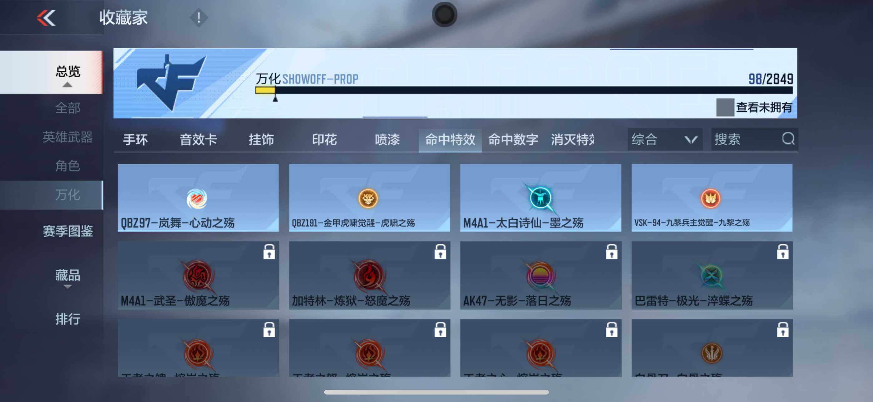 CFMXS330728枪战王者账号详情图18 CFMXS330728枪战王者账号详情图18