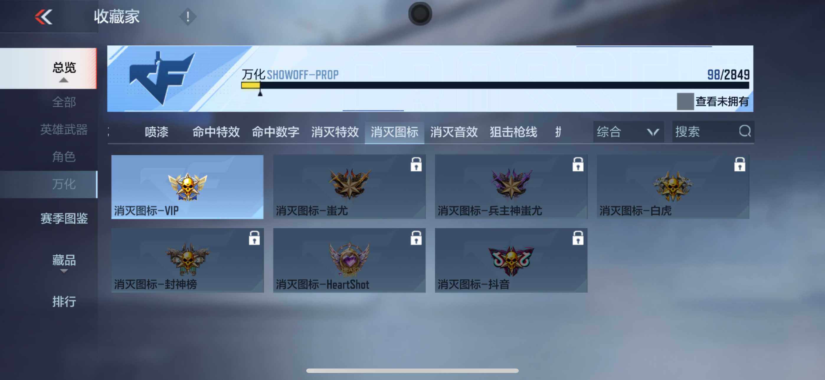 CFMXS330728枪战王者账号详情图20 CFMXS330728枪战王者账号详情图20
