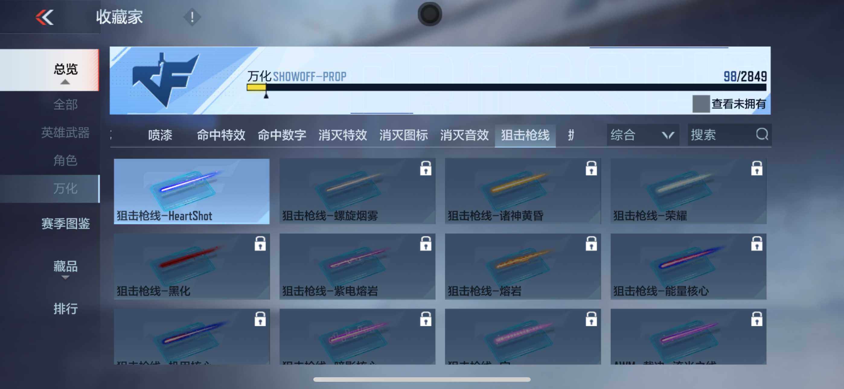 CFMXS330728枪战王者账号详情图22 CFMXS330728枪战王者账号详情图22