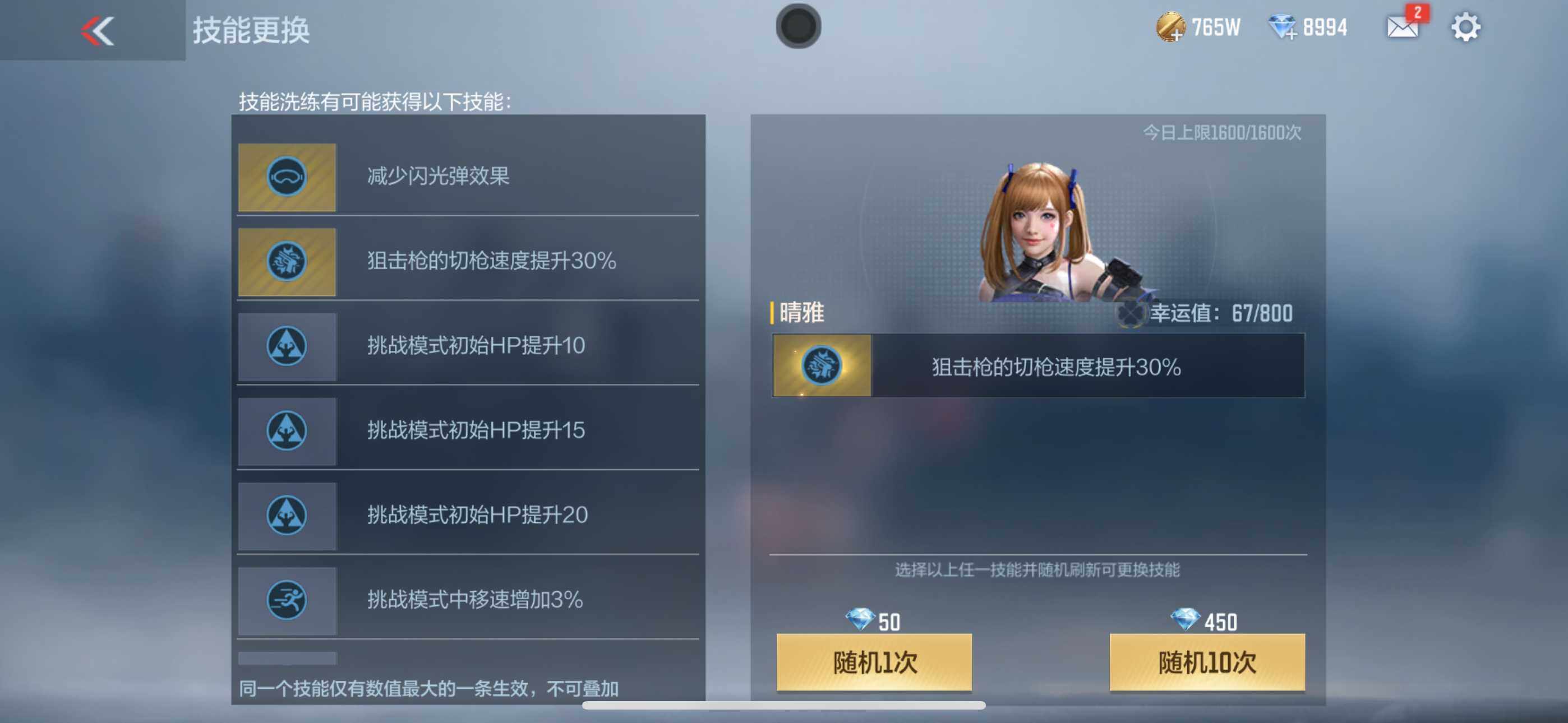 CFMXS330728枪战王者账号详情图26 CFMXS330728枪战王者账号详情图26