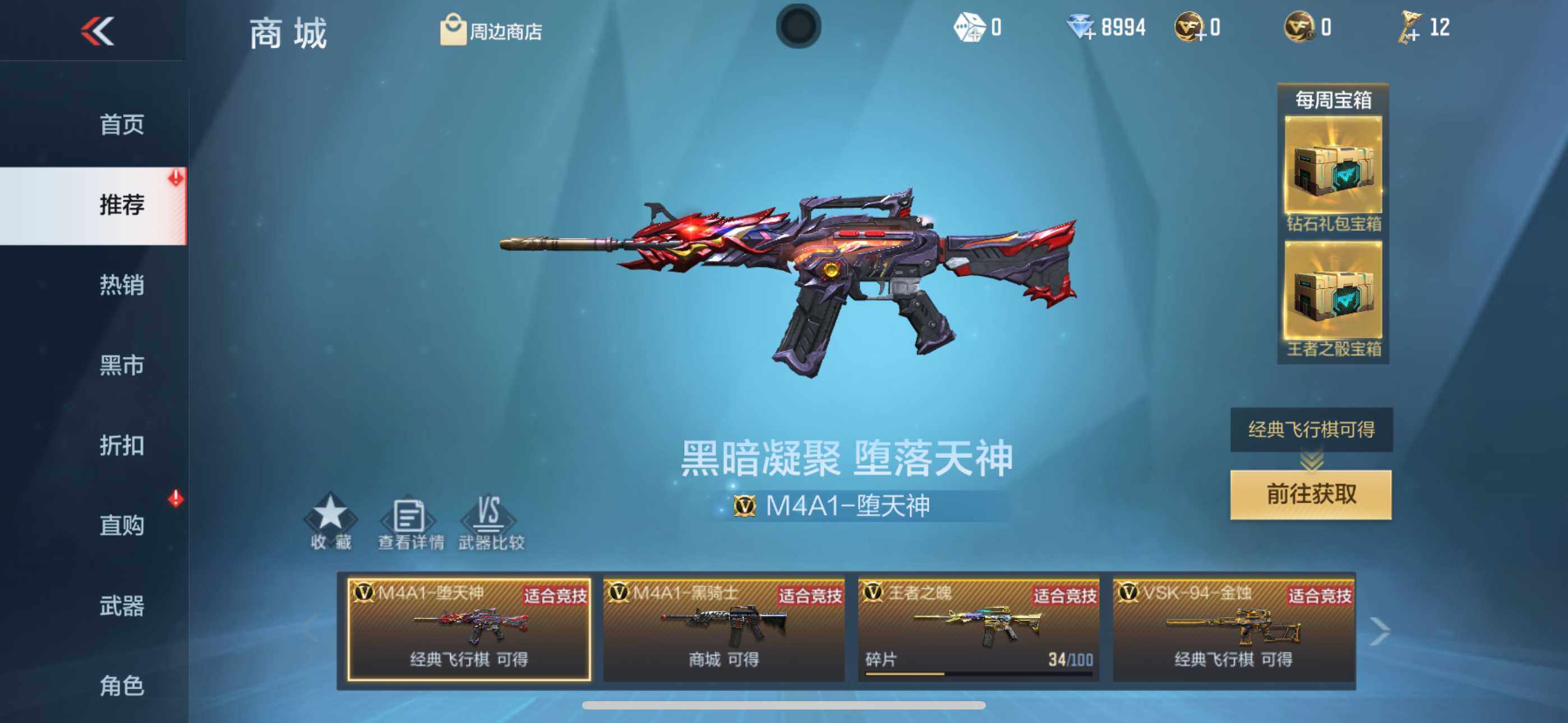 CFMXS330728枪战王者账号详情图27 CFMXS330728枪战王者账号详情图27