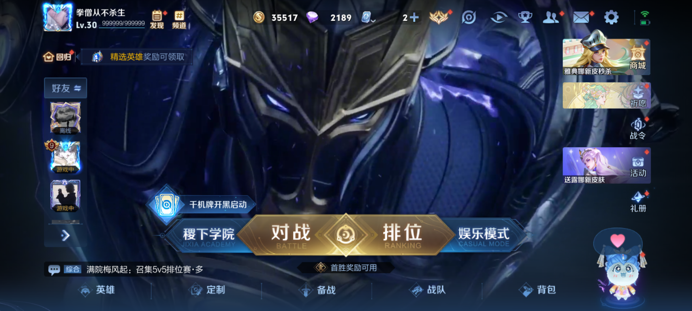 WZJM3165598王者荣耀账号详情图14 WZJM3165598王者荣耀账号详情图14