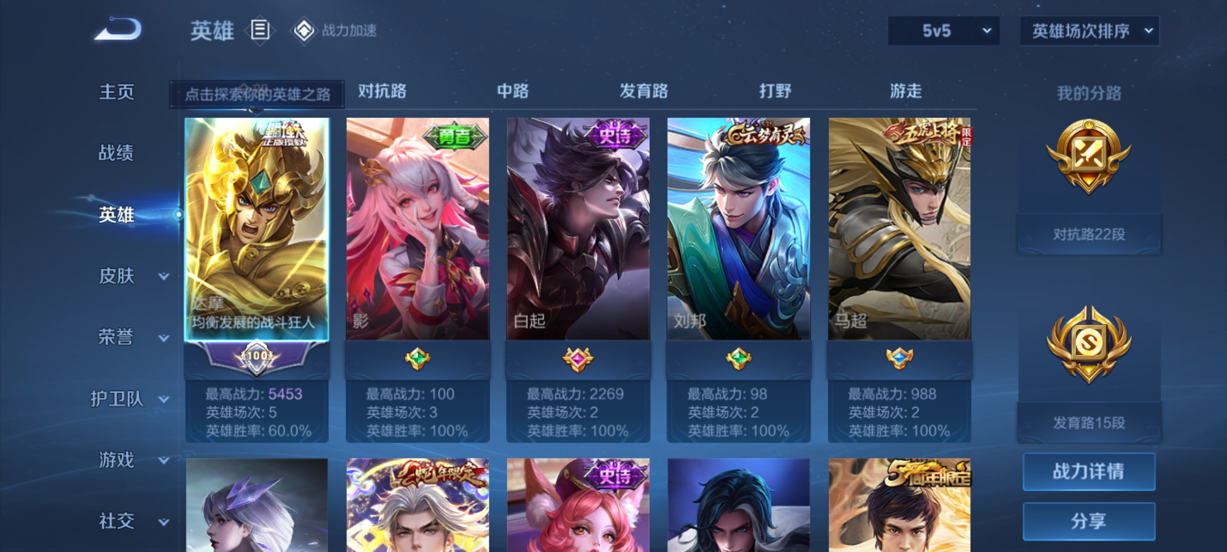 WZJM3165598王者荣耀账号详情图13 WZJM3165598王者荣耀账号详情图13