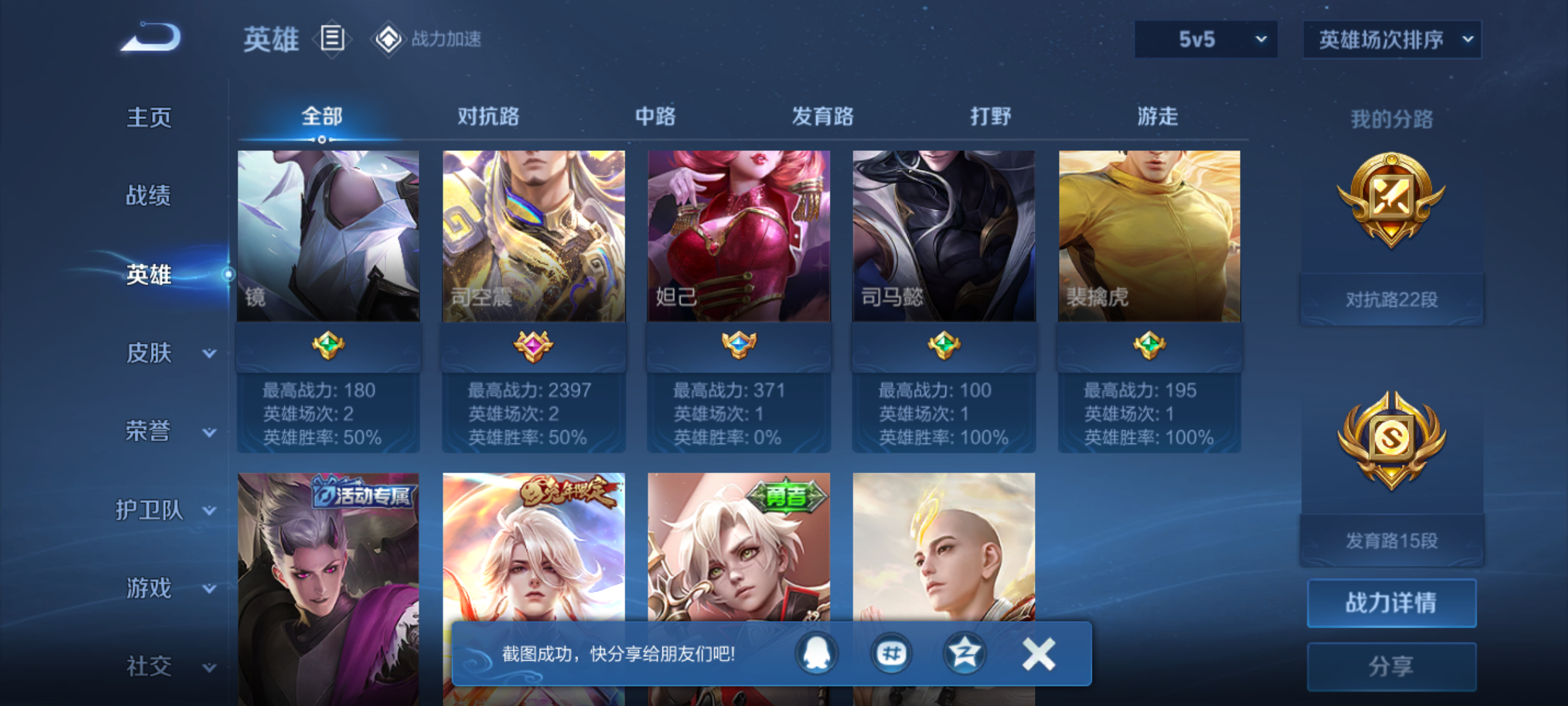 WZJM3165598王者荣耀账号详情图12 WZJM3165598王者荣耀账号详情图12