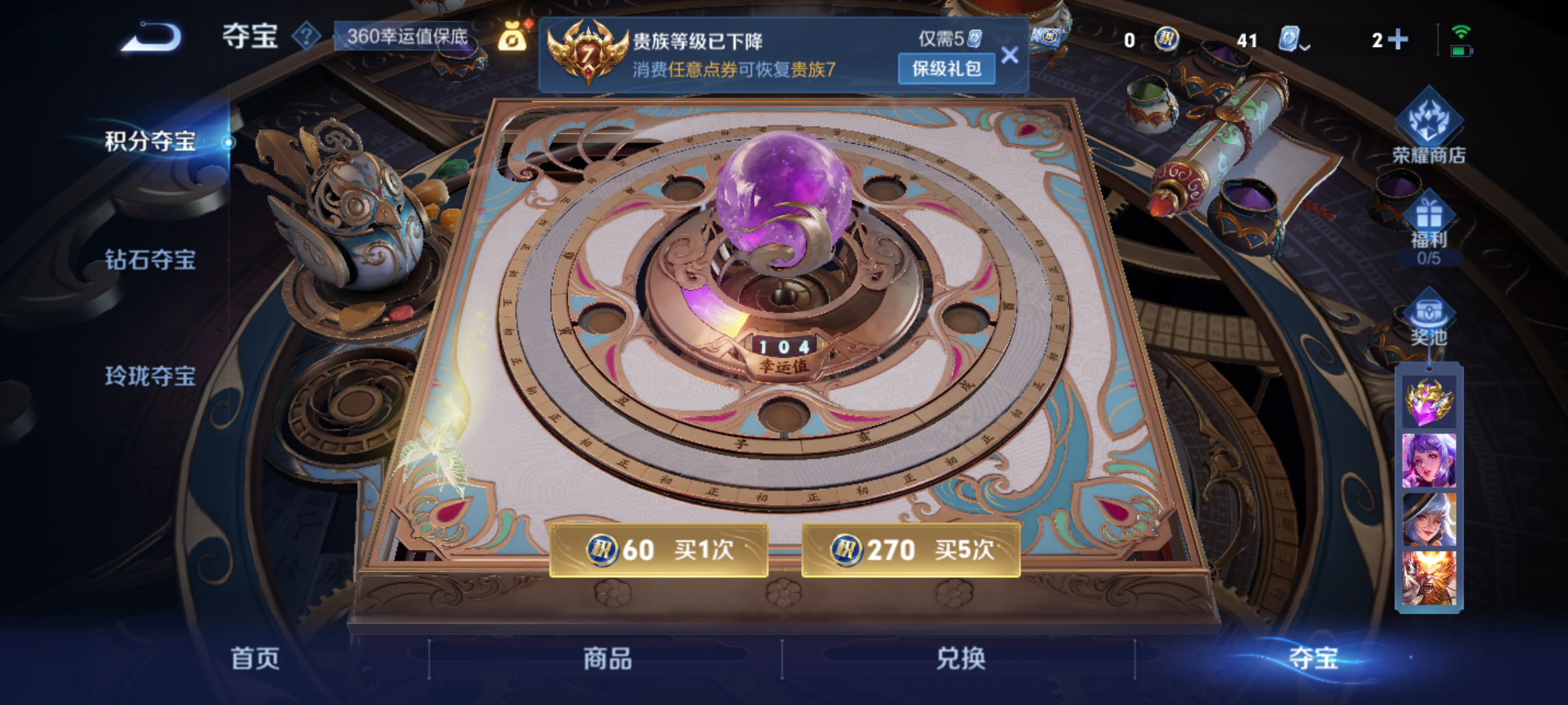WZJM3165598王者荣耀账号详情图7 WZJM3165598王者荣耀账号详情图7