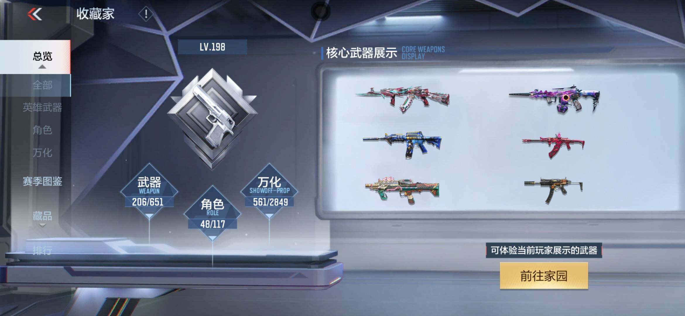 CFMXS330727枪战王者账号详情图7 CFMXS330727枪战王者账号详情图7