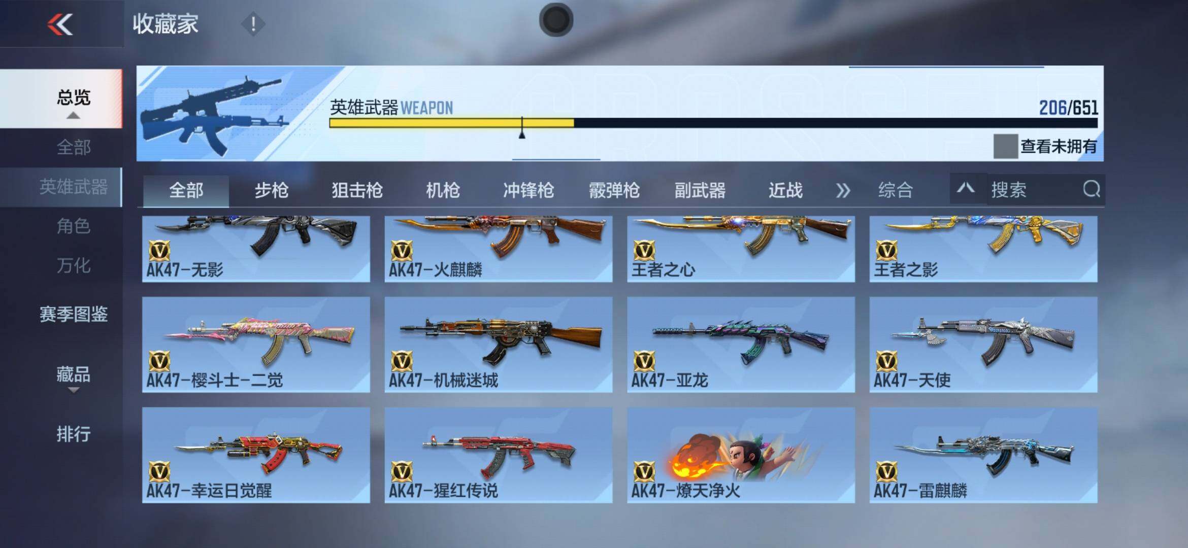 CFMXS330727枪战王者账号详情图8 CFMXS330727枪战王者账号详情图8