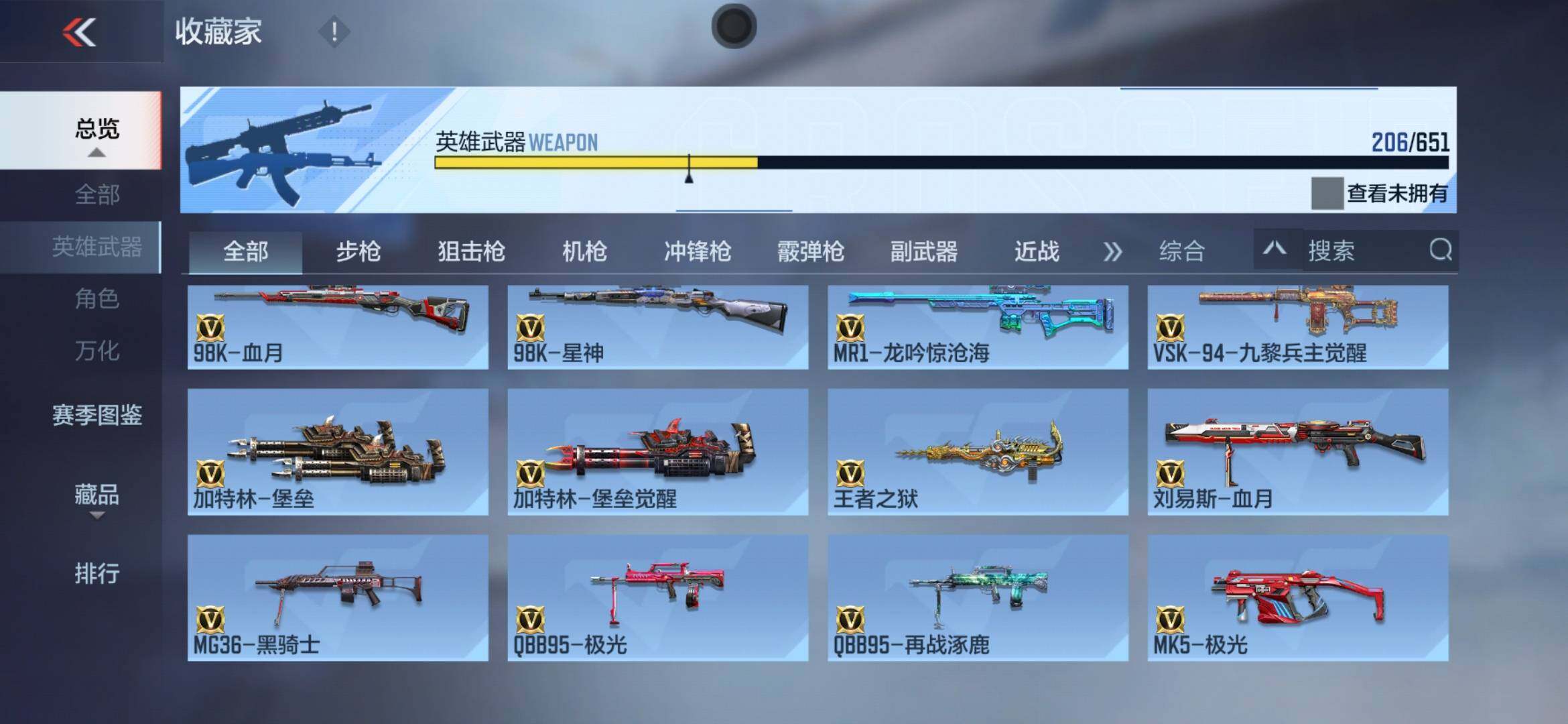 CFMXS330727枪战王者账号详情图14 CFMXS330727枪战王者账号详情图14