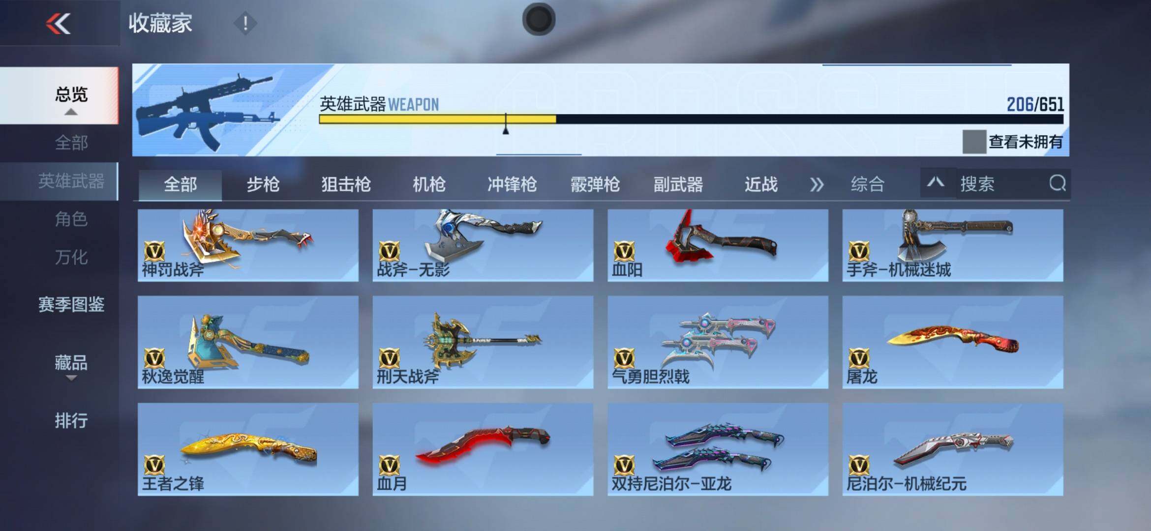 CFMXS330727枪战王者账号详情图20 CFMXS330727枪战王者账号详情图20