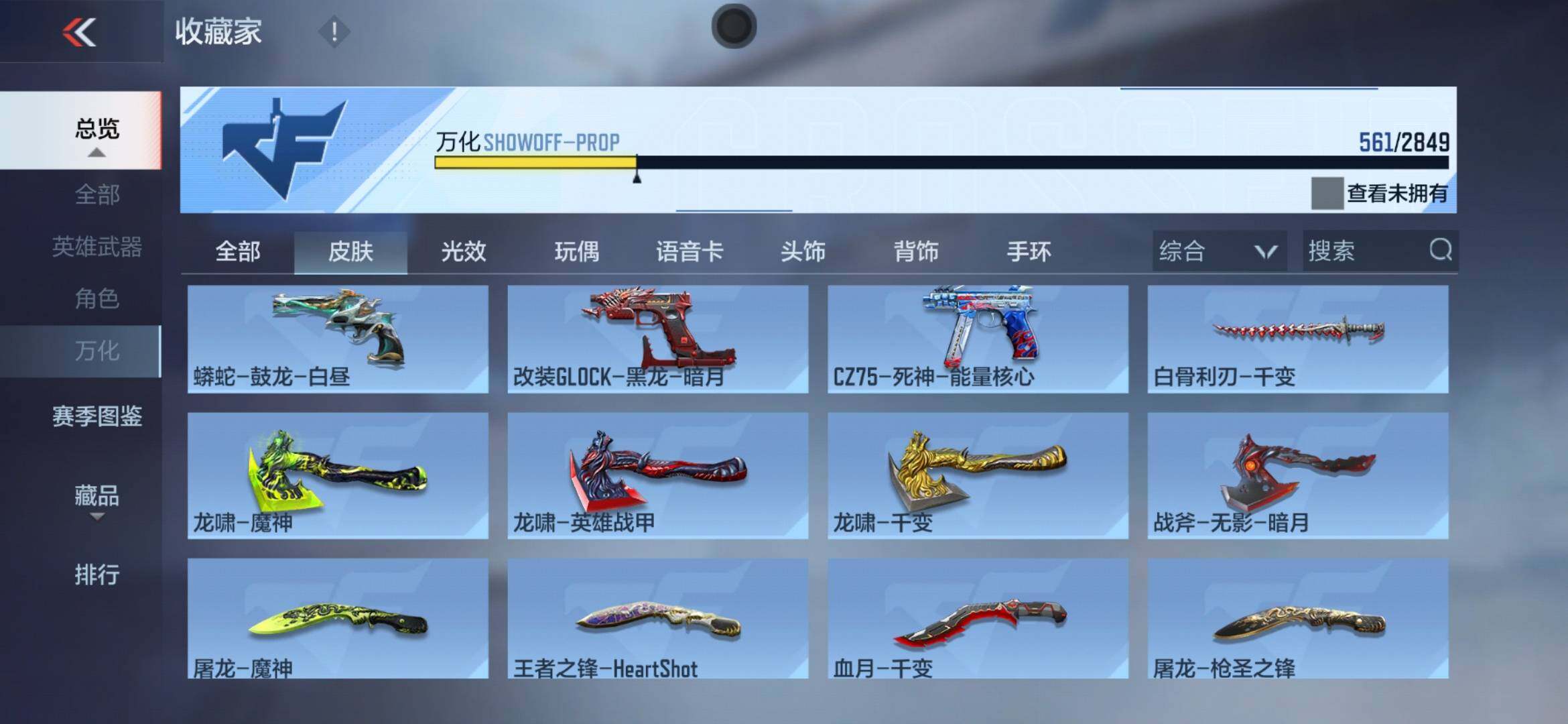 CFMXS330727枪战王者账号详情图33 CFMXS330727枪战王者账号详情图33