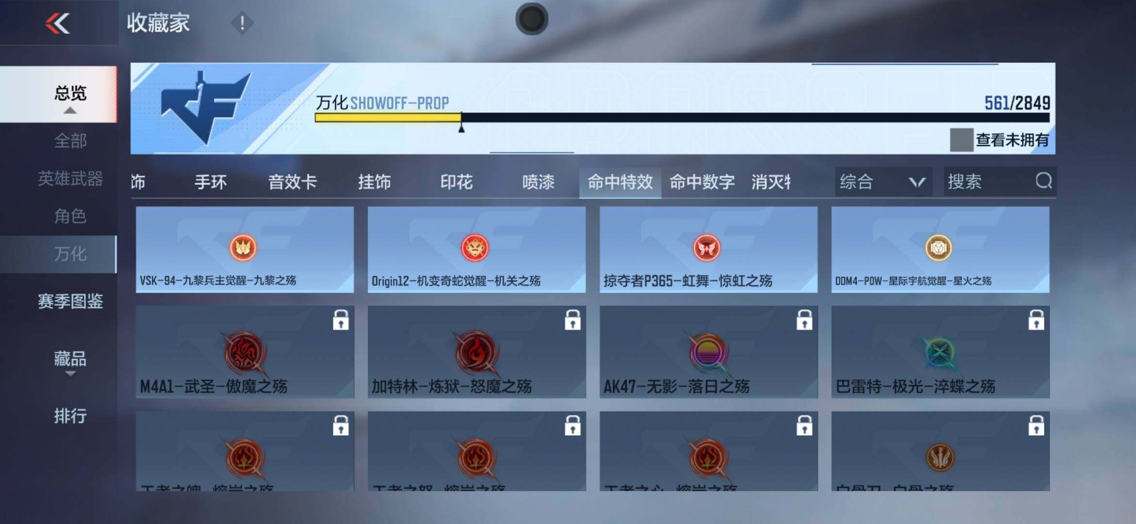 CFMXS330727枪战王者账号详情图39 CFMXS330727枪战王者账号详情图39