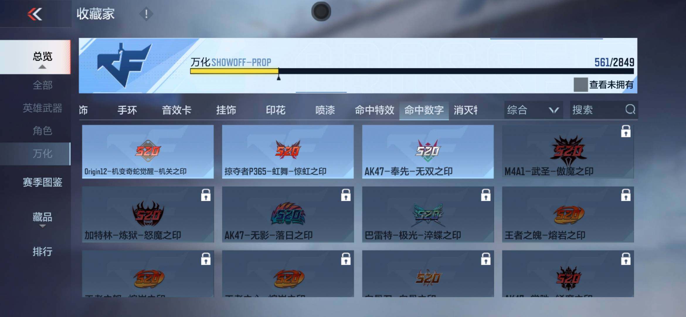 CFMXS330727枪战王者账号详情图41 CFMXS330727枪战王者账号详情图41