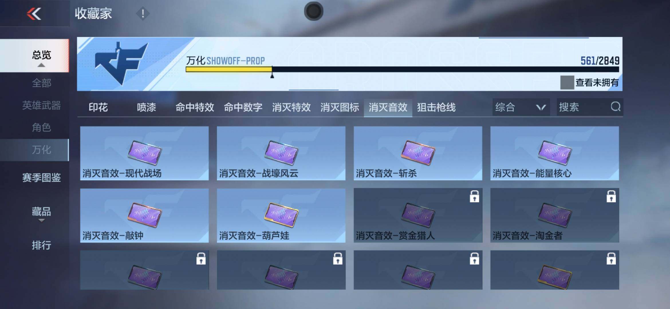 CFMXS330727枪战王者账号详情图42 CFMXS330727枪战王者账号详情图42