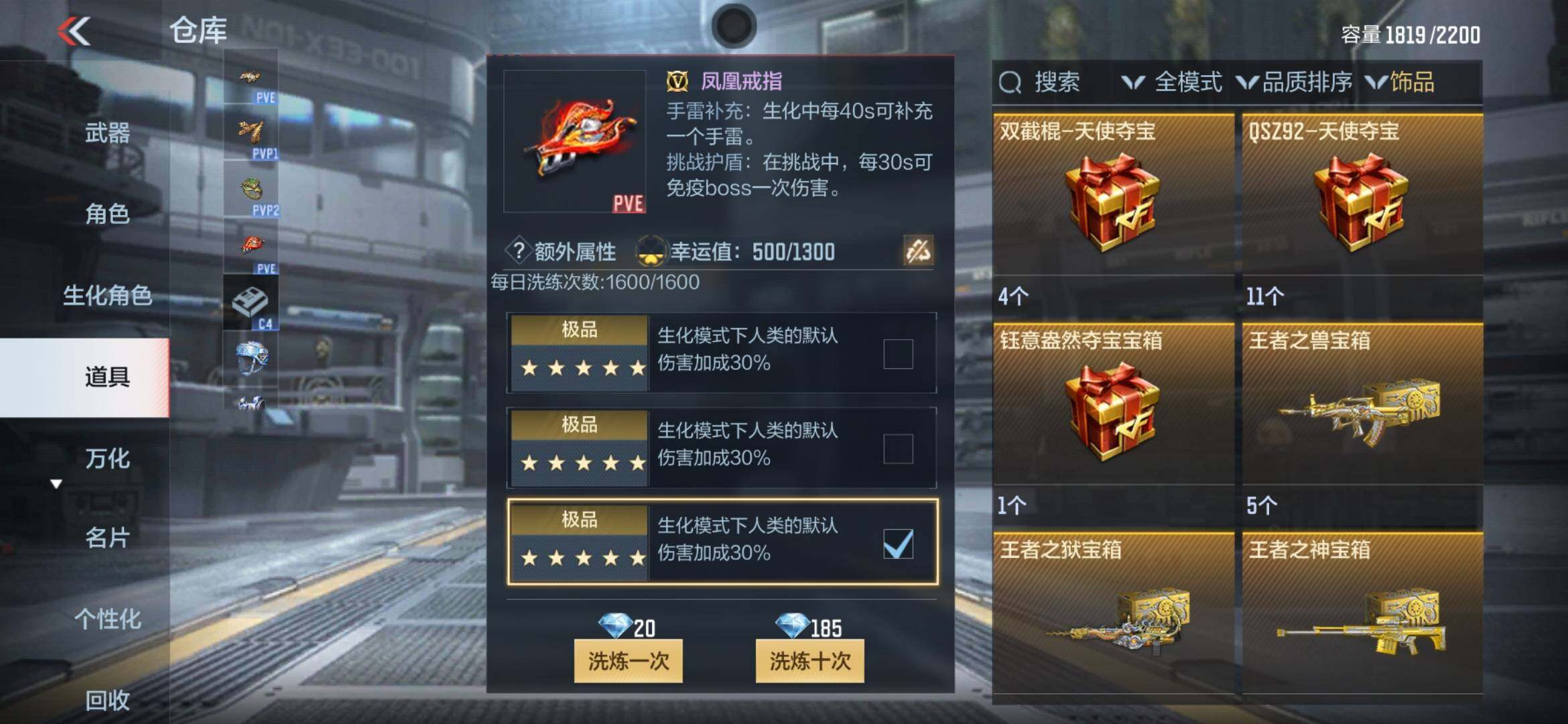 CFMXS330727枪战王者账号详情图47 CFMXS330727枪战王者账号详情图47