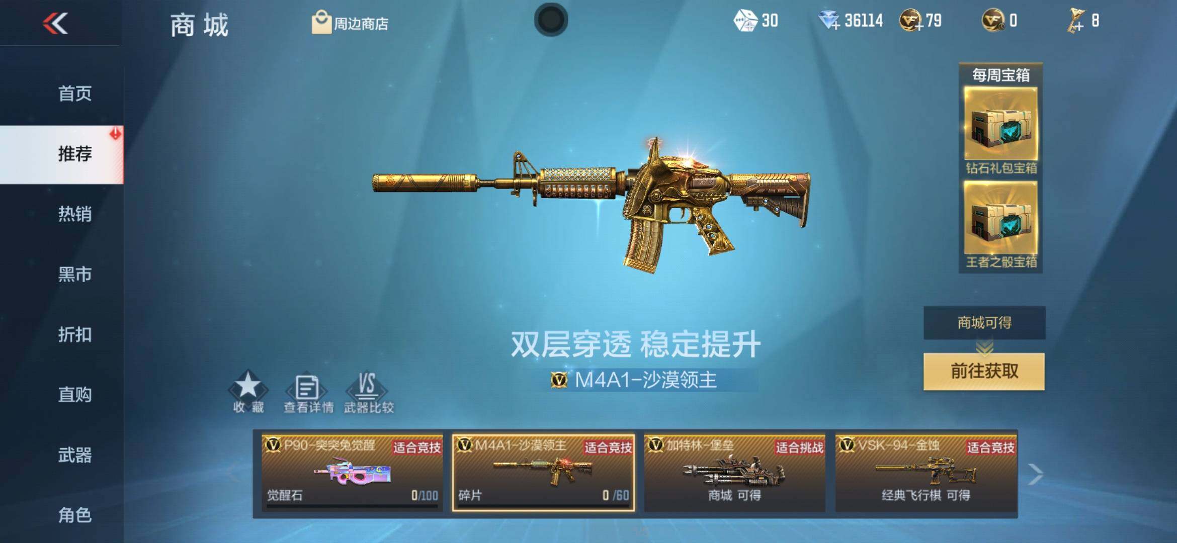 CFMXS330727枪战王者账号详情图48 CFMXS330727枪战王者账号详情图48