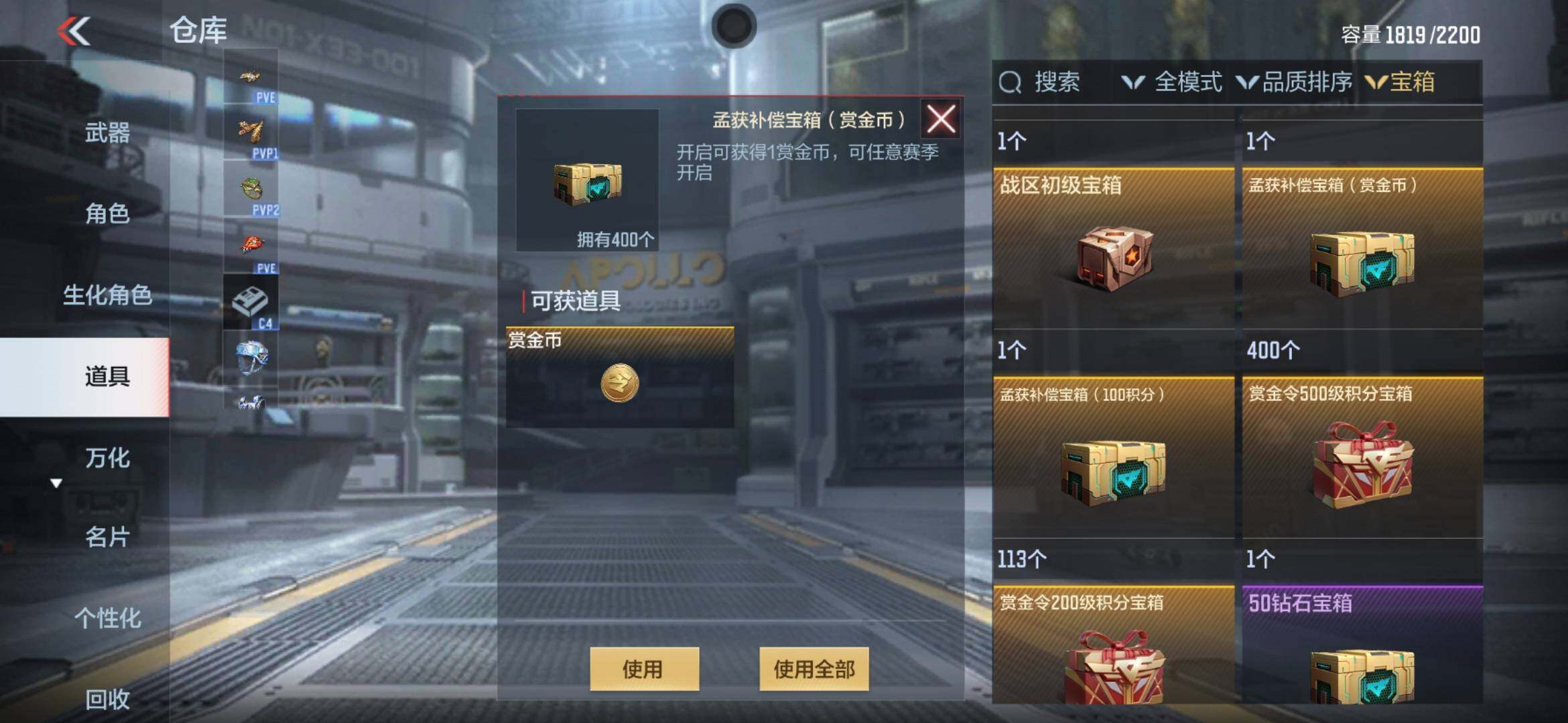 CFMXS330727枪战王者账号详情图50 CFMXS330727枪战王者账号详情图50