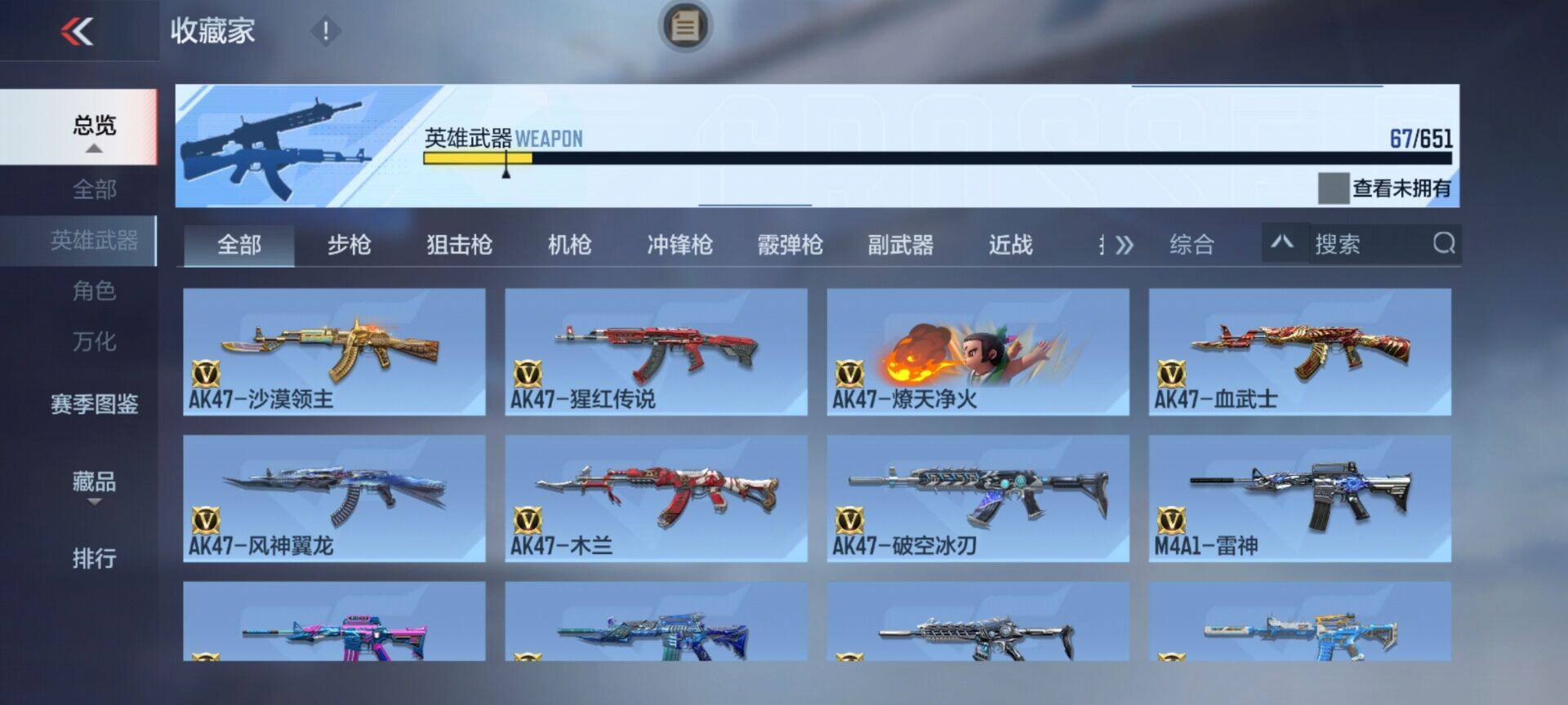 CFMEY330852枪战王者账号详情图4 CFMEY330852枪战王者账号详情图4