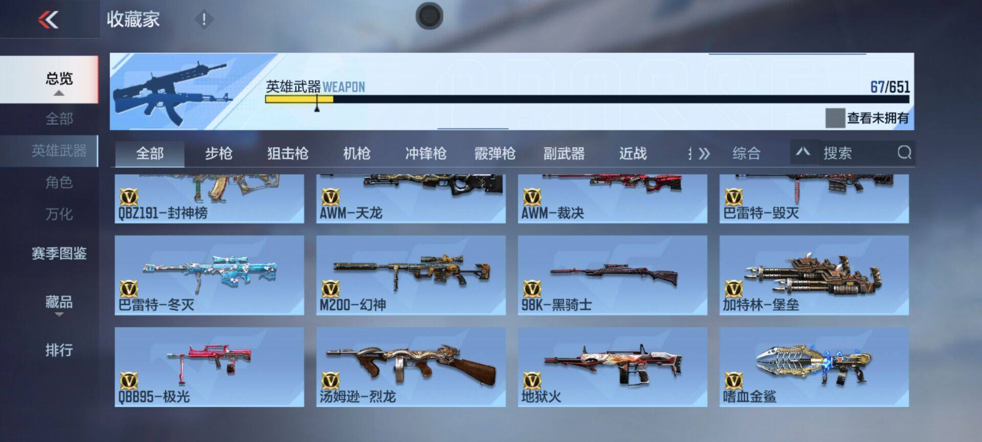 CFMEY330852枪战王者账号详情图7 CFMEY330852枪战王者账号详情图7