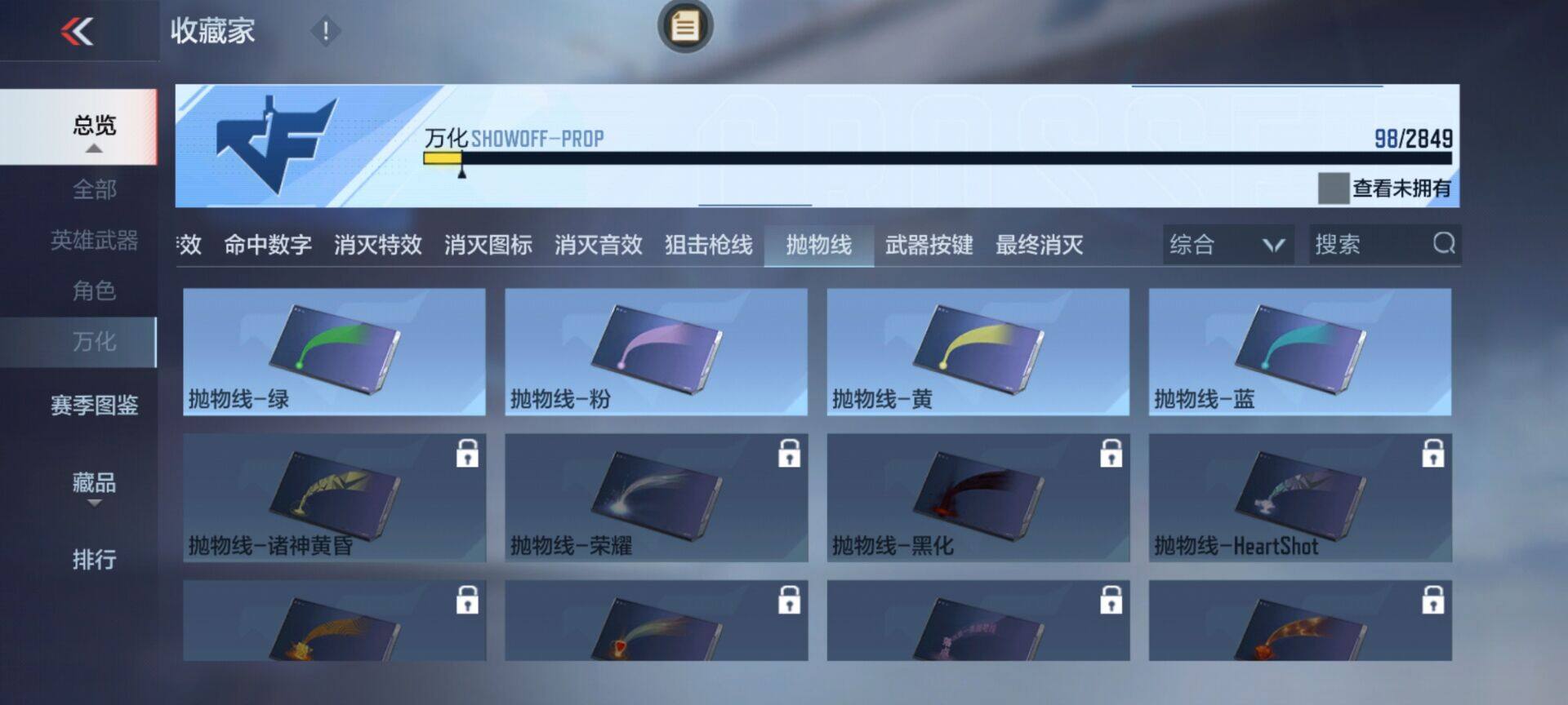 CFMEY330852枪战王者账号详情图9 CFMEY330852枪战王者账号详情图9