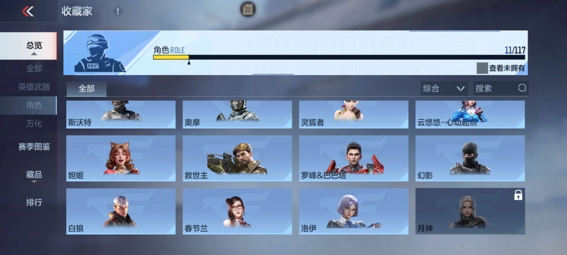 CFMEY330852枪战王者账号详情图11 CFMEY330852枪战王者账号详情图11