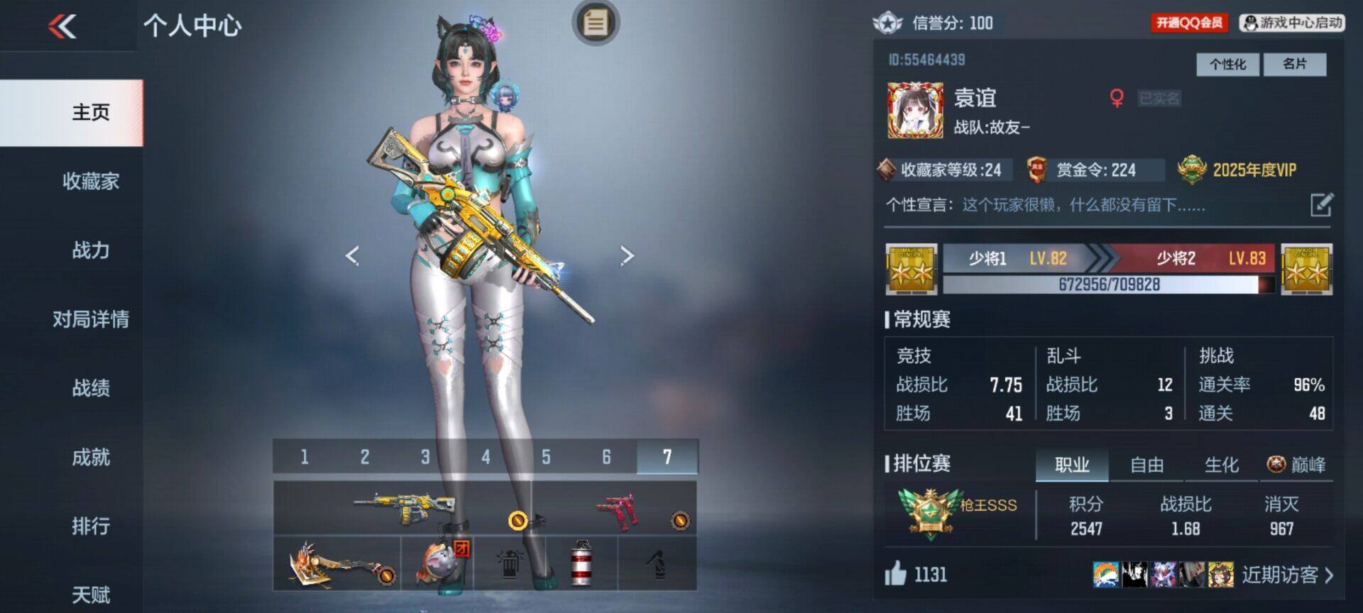CFMEY330852枪战王者账号详情图15 CFMEY330852枪战王者账号详情图15
