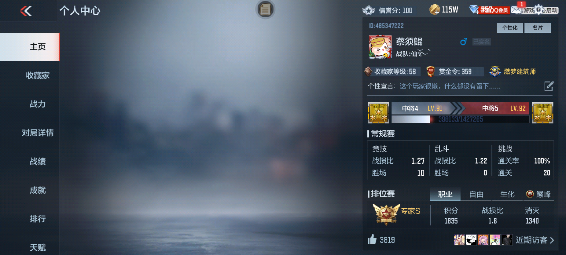 CFMJM332991枪战王者账号详情图19 CFMJM332991枪战王者账号详情图19