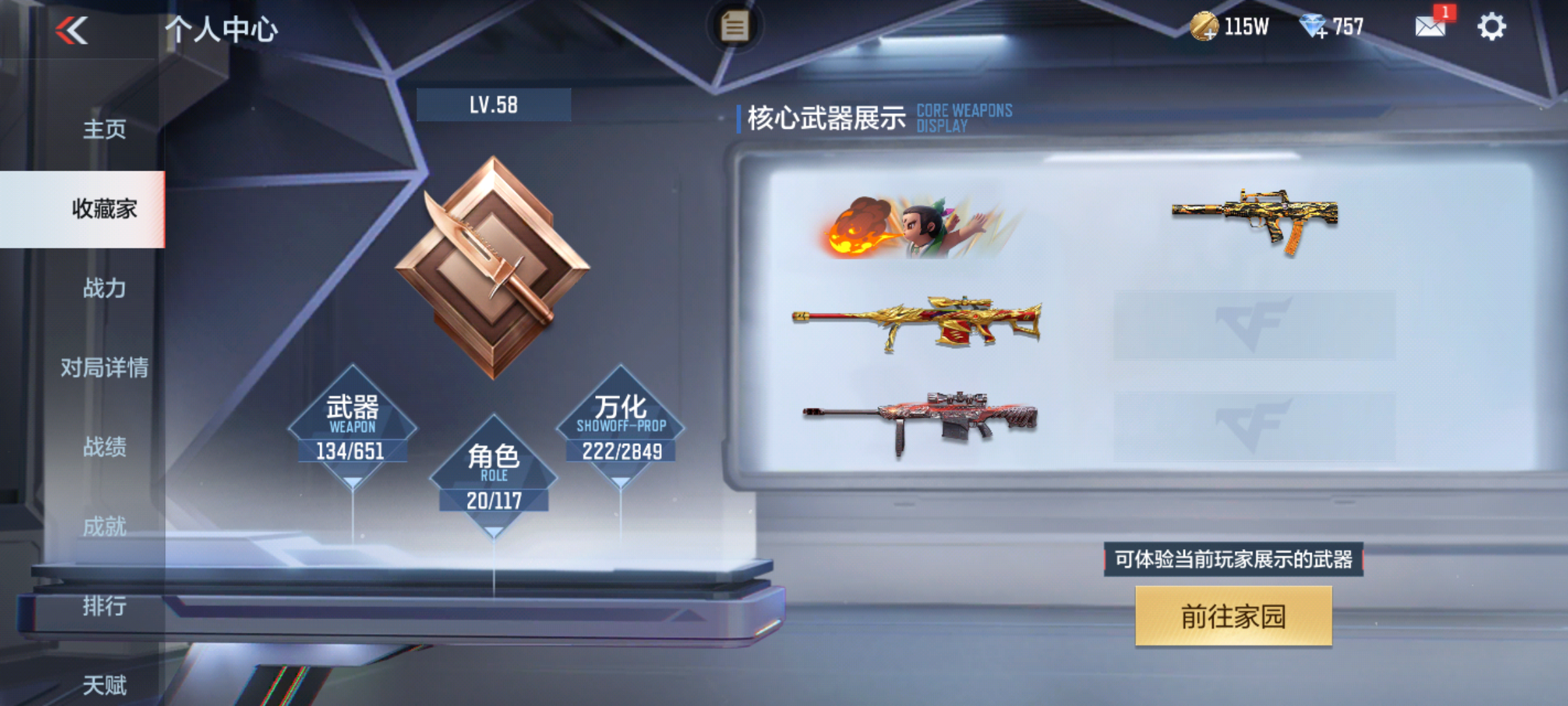 CFMJM332991枪战王者账号详情图18 CFMJM332991枪战王者账号详情图18