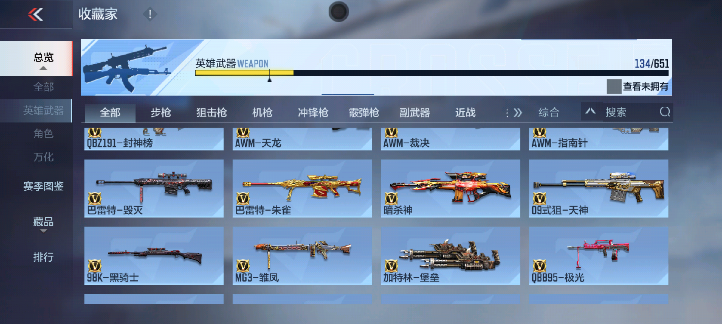 CFMJM332991枪战王者账号详情图13 CFMJM332991枪战王者账号详情图13