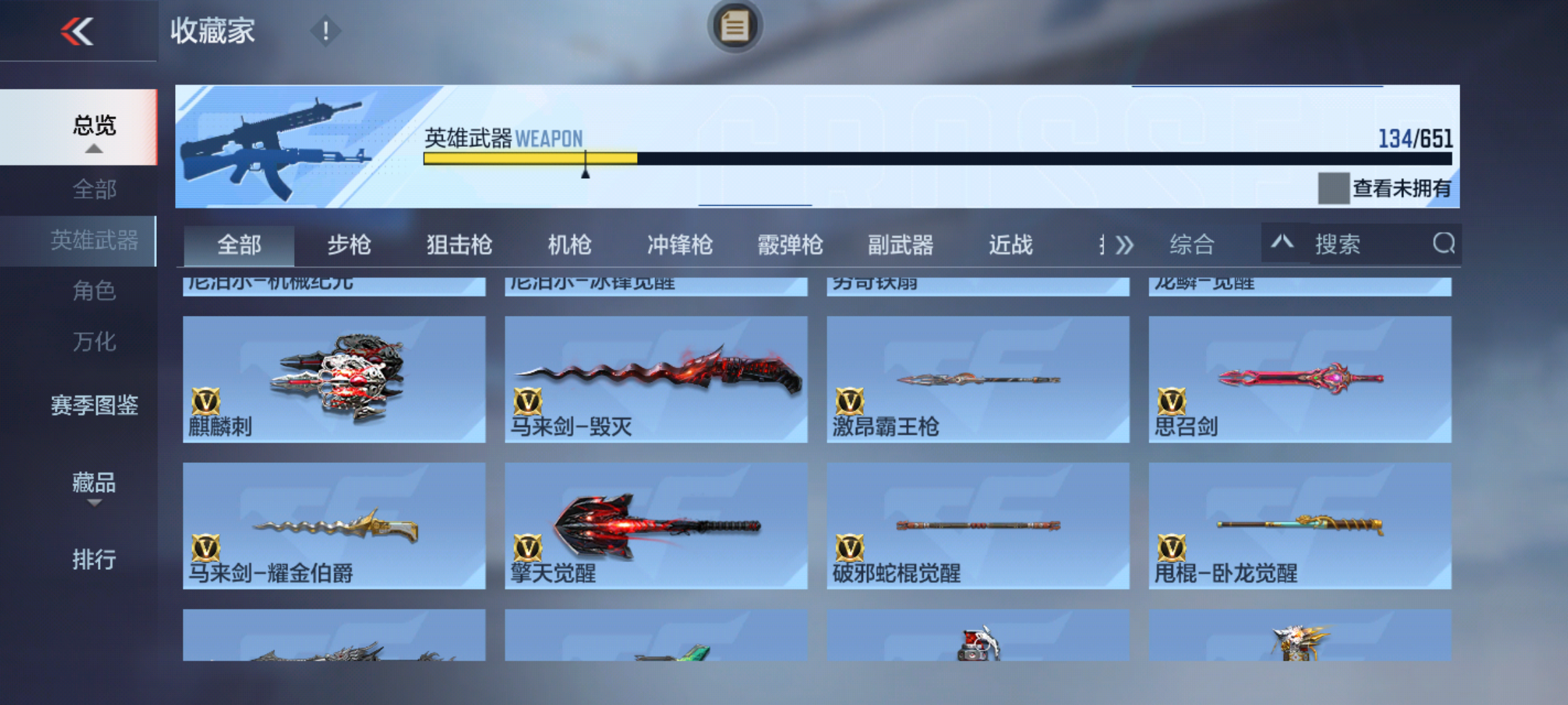 CFMJM332991枪战王者账号详情图9 CFMJM332991枪战王者账号详情图9