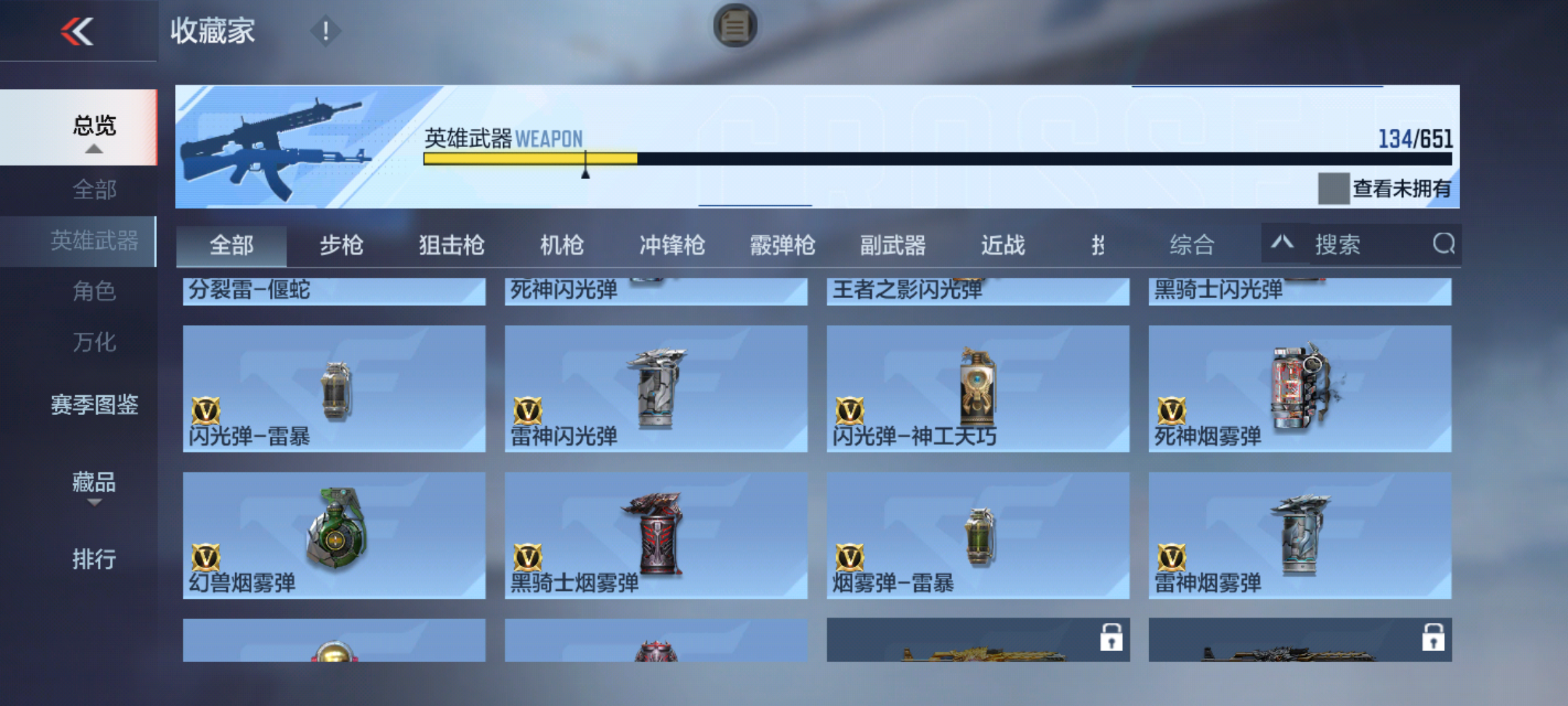 CFMJM332991枪战王者账号详情图6 CFMJM332991枪战王者账号详情图6