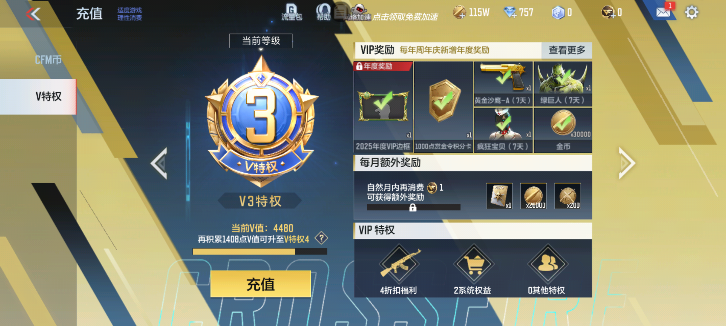 CFMJM332991枪战王者账号详情图4 CFMJM332991枪战王者账号详情图4