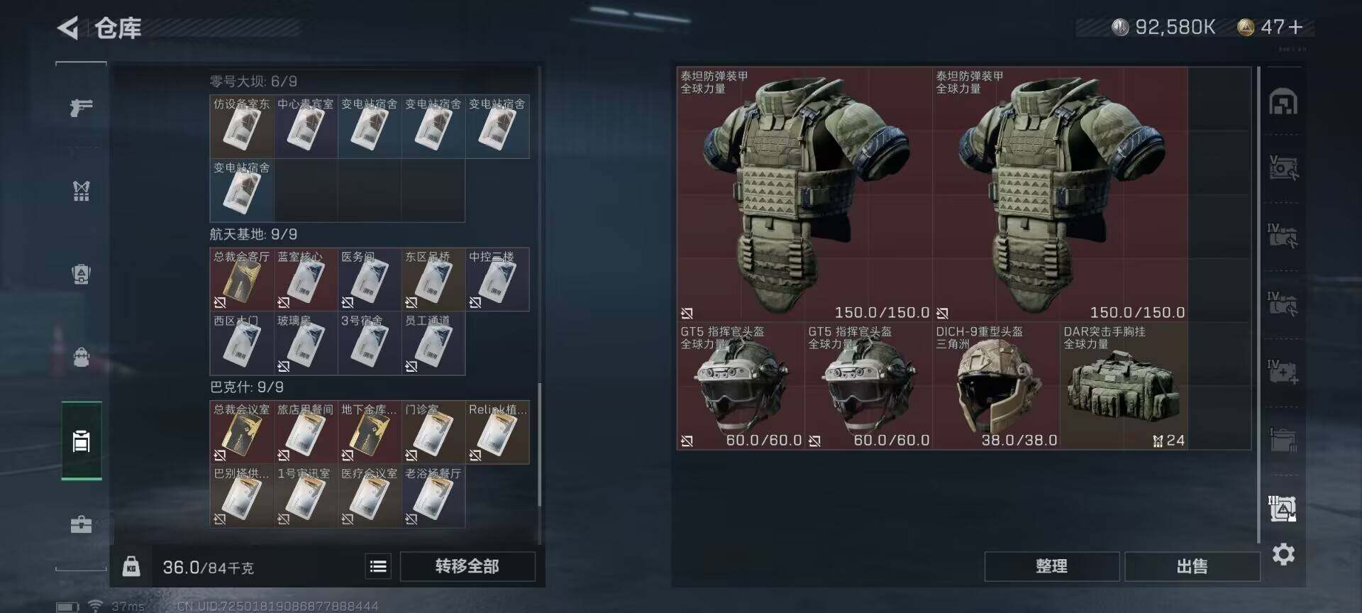SJZEY35508三角洲行动账号详情图4