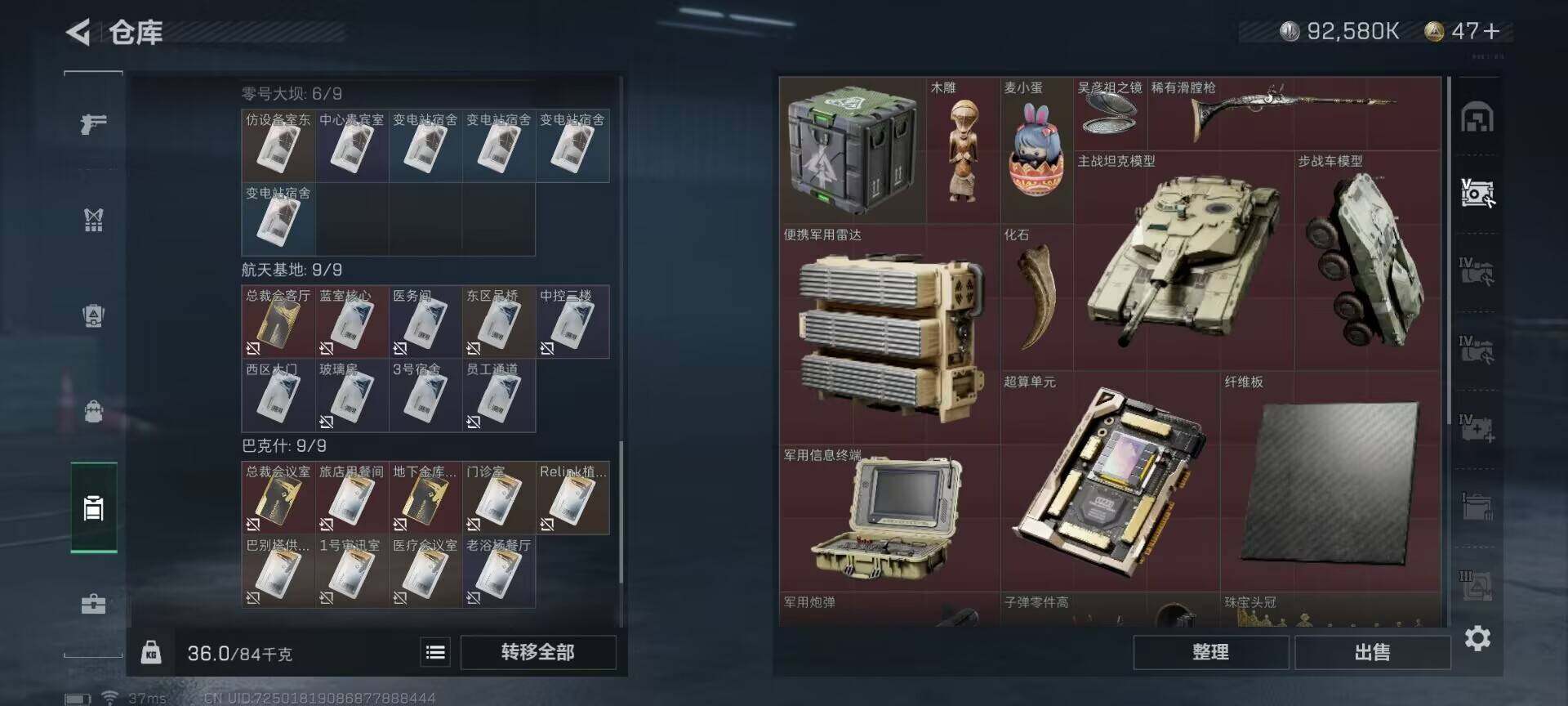 SJZEY35508三角洲行动账号详情图6