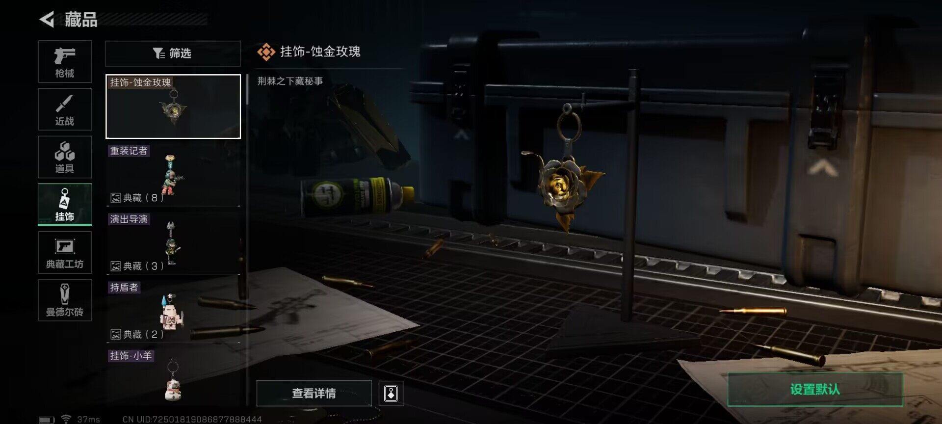 SJZEY35508三角洲行动账号详情图8