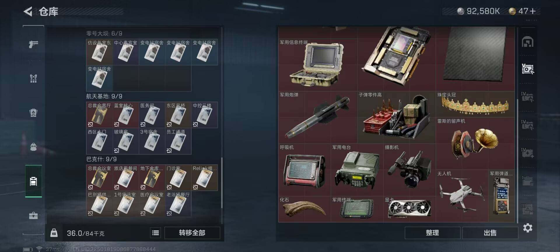 SJZEY35508三角洲行动账号详情图9