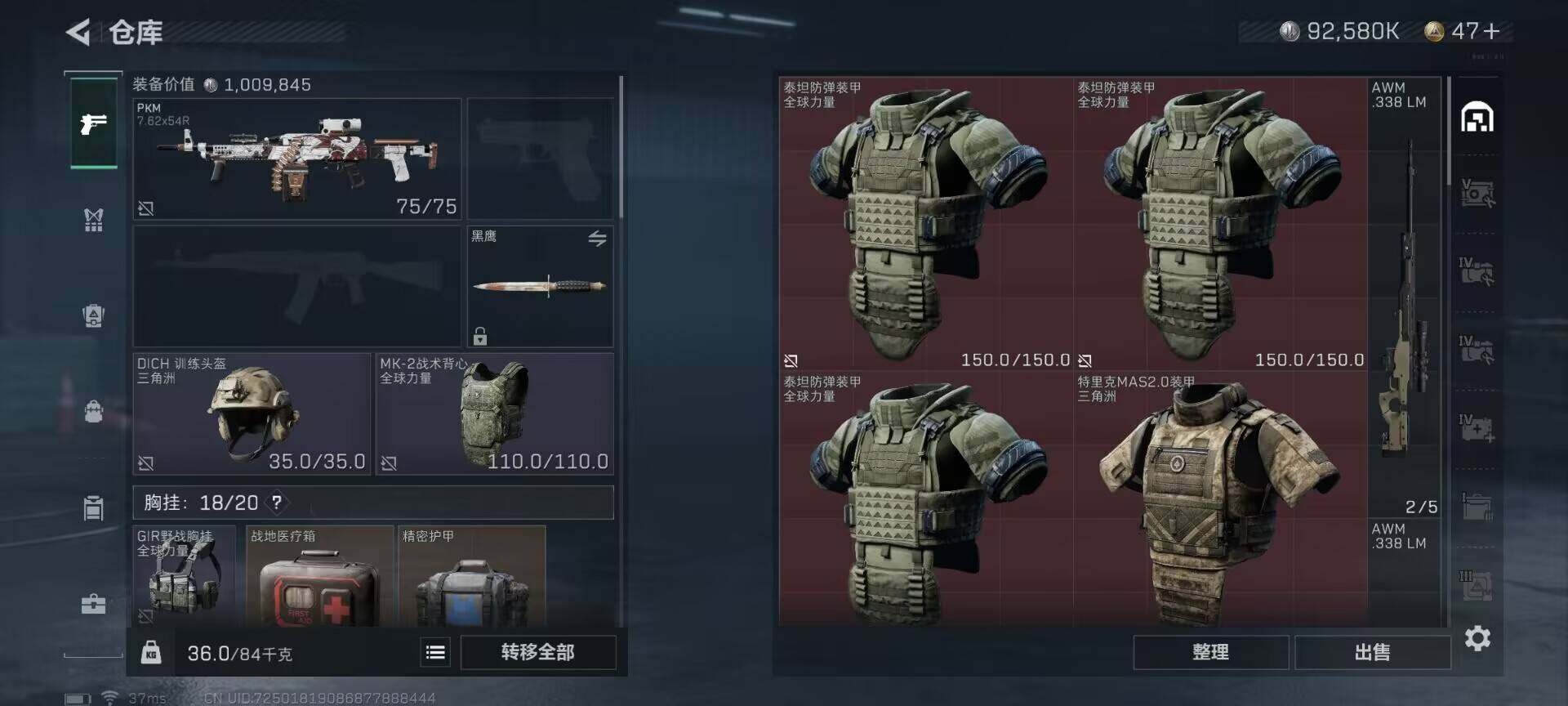 SJZEY35508三角洲行动账号详情图10
