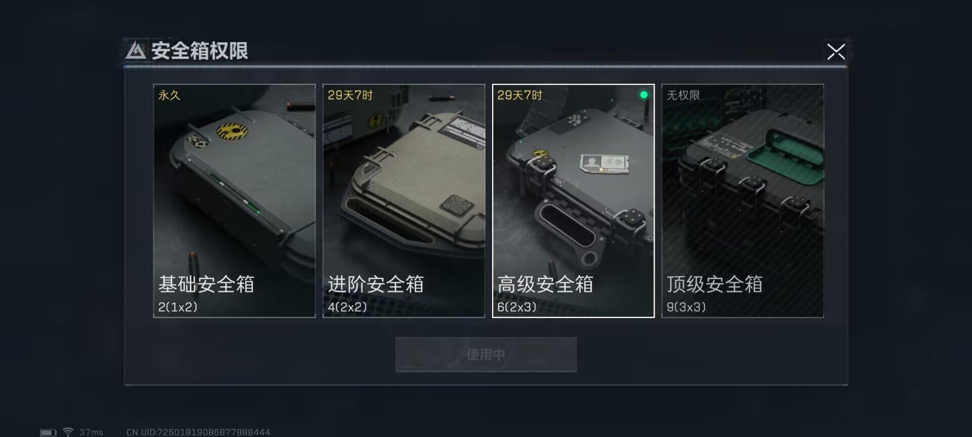 SJZEY35508三角洲行动账号详情图11