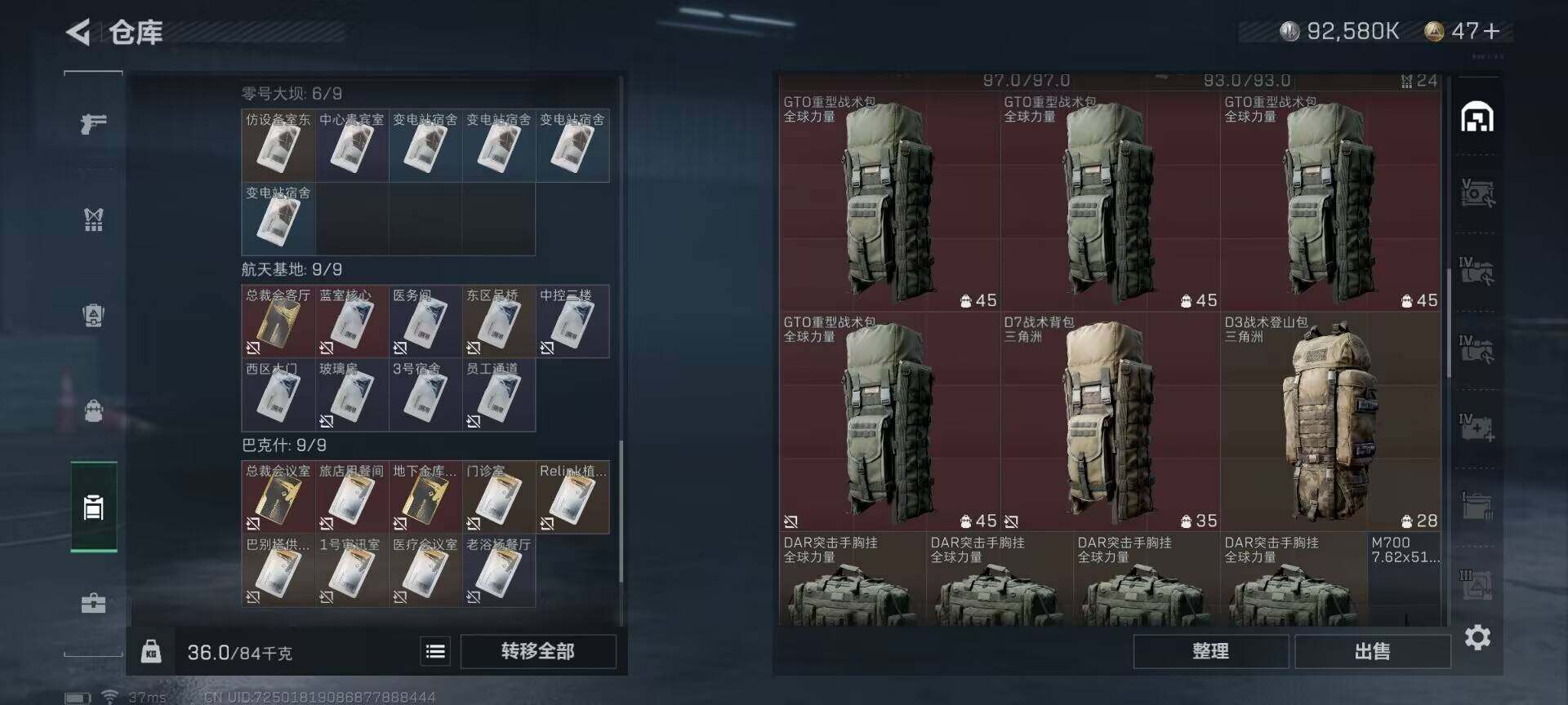 SJZEY35508三角洲行动账号详情图15