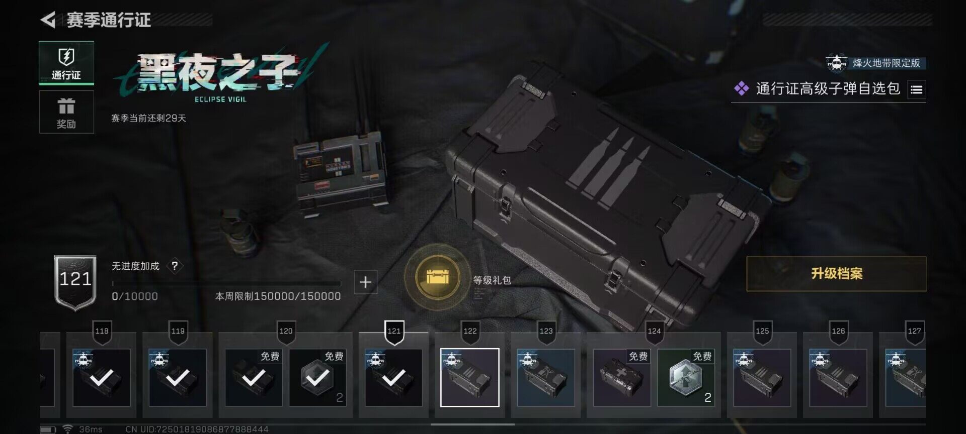 SJZEY35508三角洲行动账号详情图17