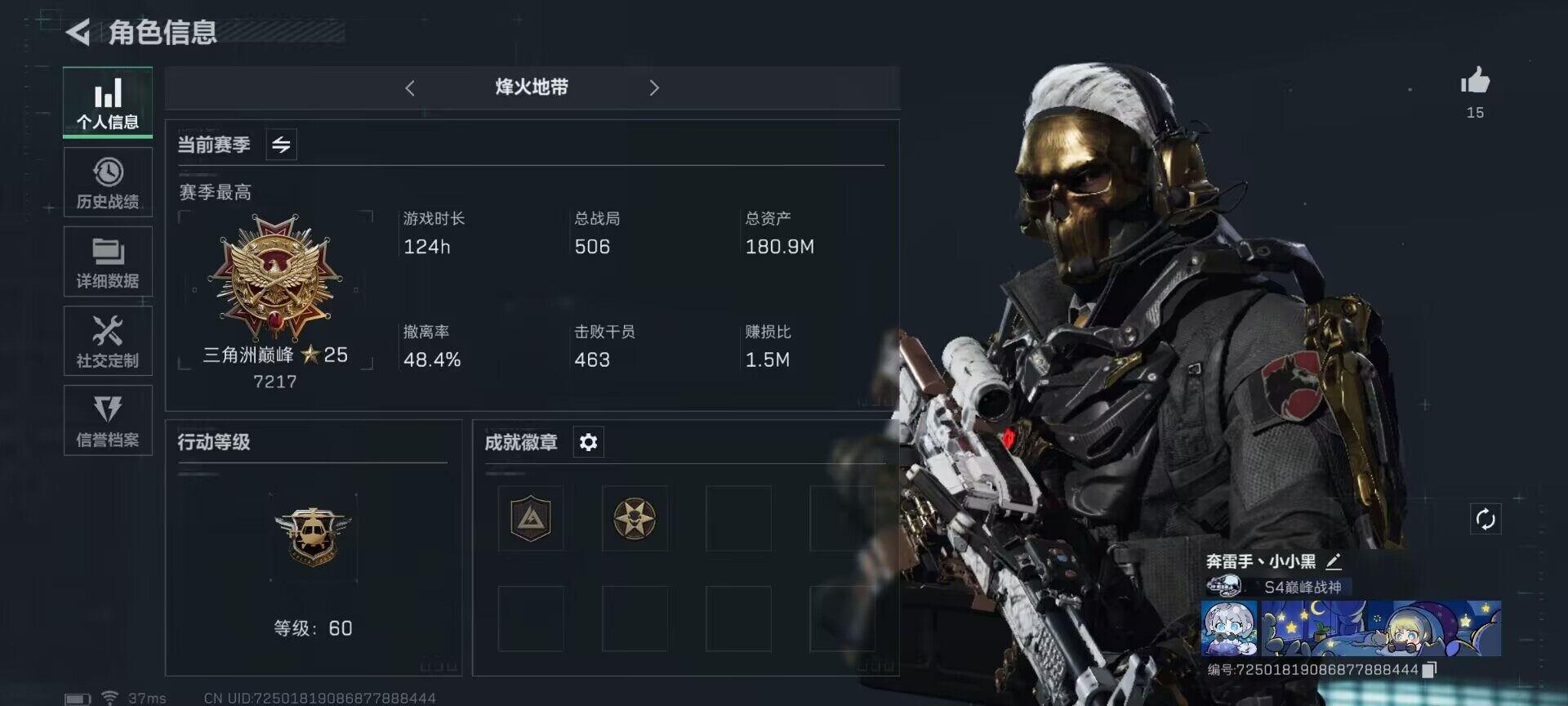 三角洲行动账号QQ【SJZ872】总资产(M)：180.9M/哈夫币(K)：92.58K/哈夫币(K)：92.58K/传说枪皮数：3/烽火地带等级：60_段位：三角洲巅峰/红狼-蚀金玫瑰/近战-黑鹰/M4A1突击步枪