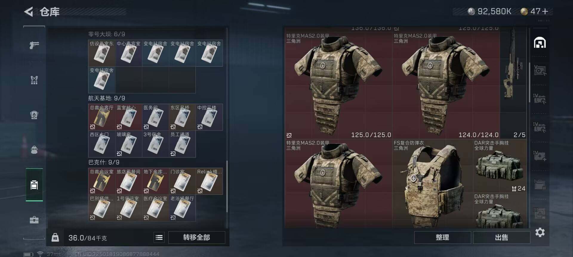 SJZEY35508三角洲行动账号详情图19