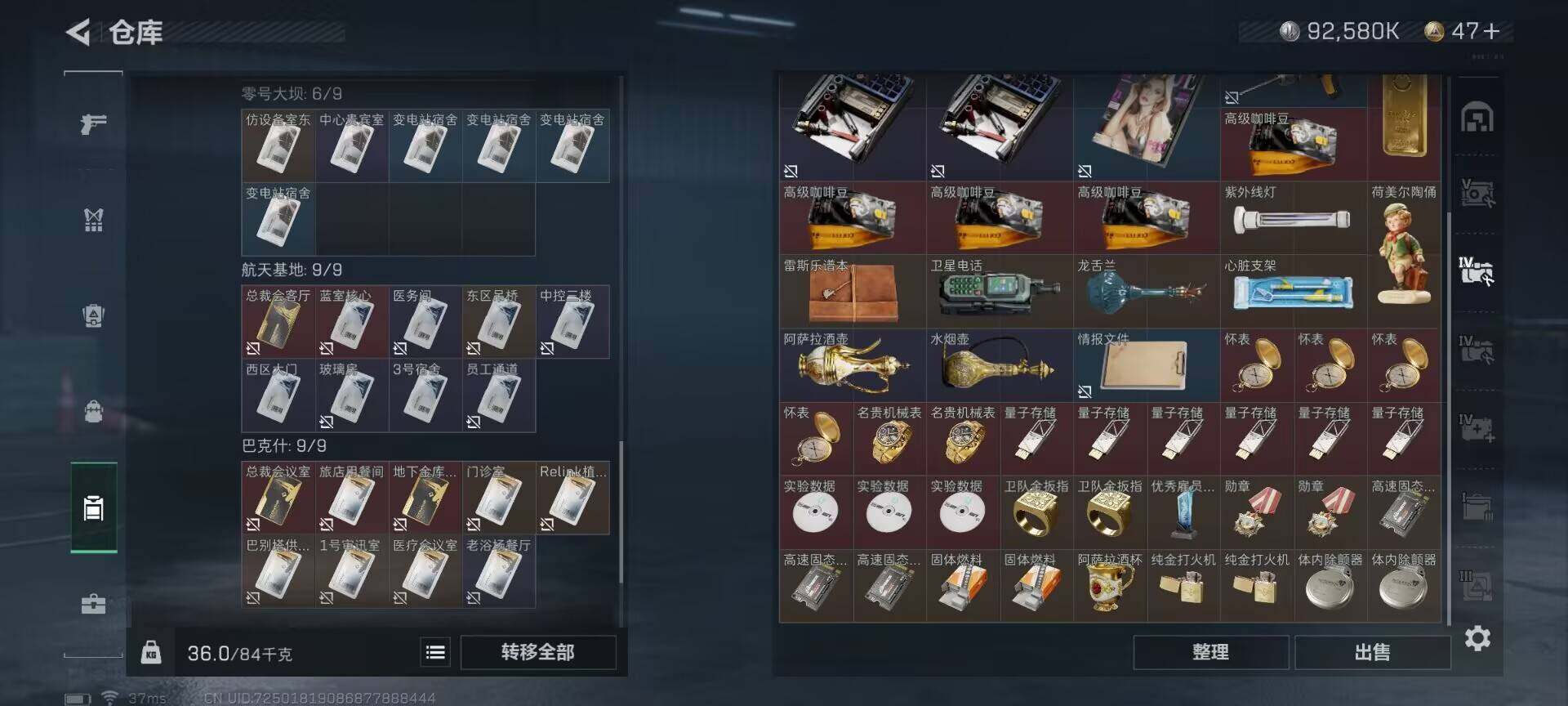 SJZEY35508三角洲行动账号详情图20