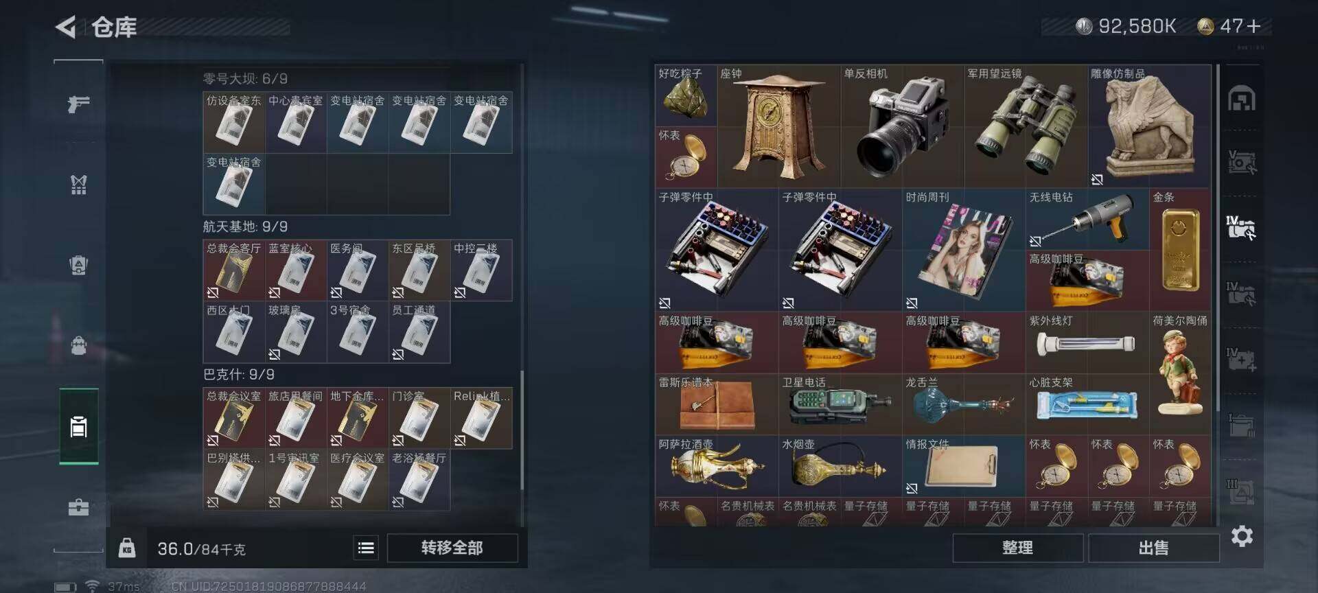 SJZEY35508三角洲行动账号详情图21