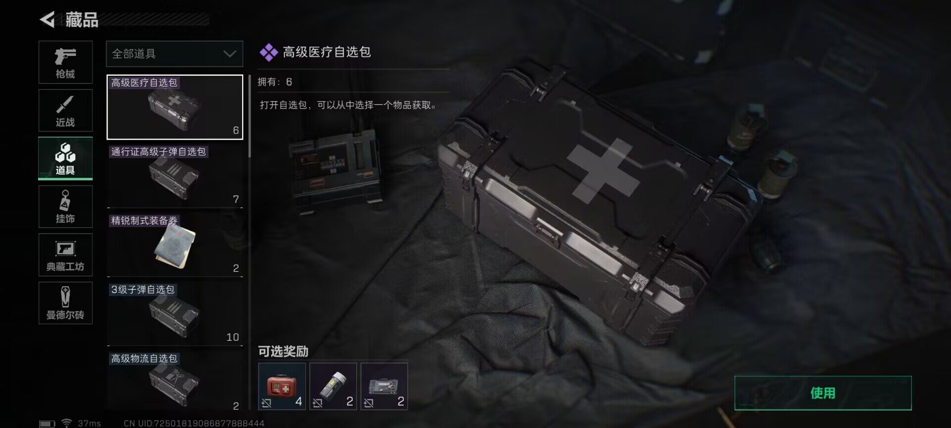 SJZEY35508三角洲行动账号详情图23